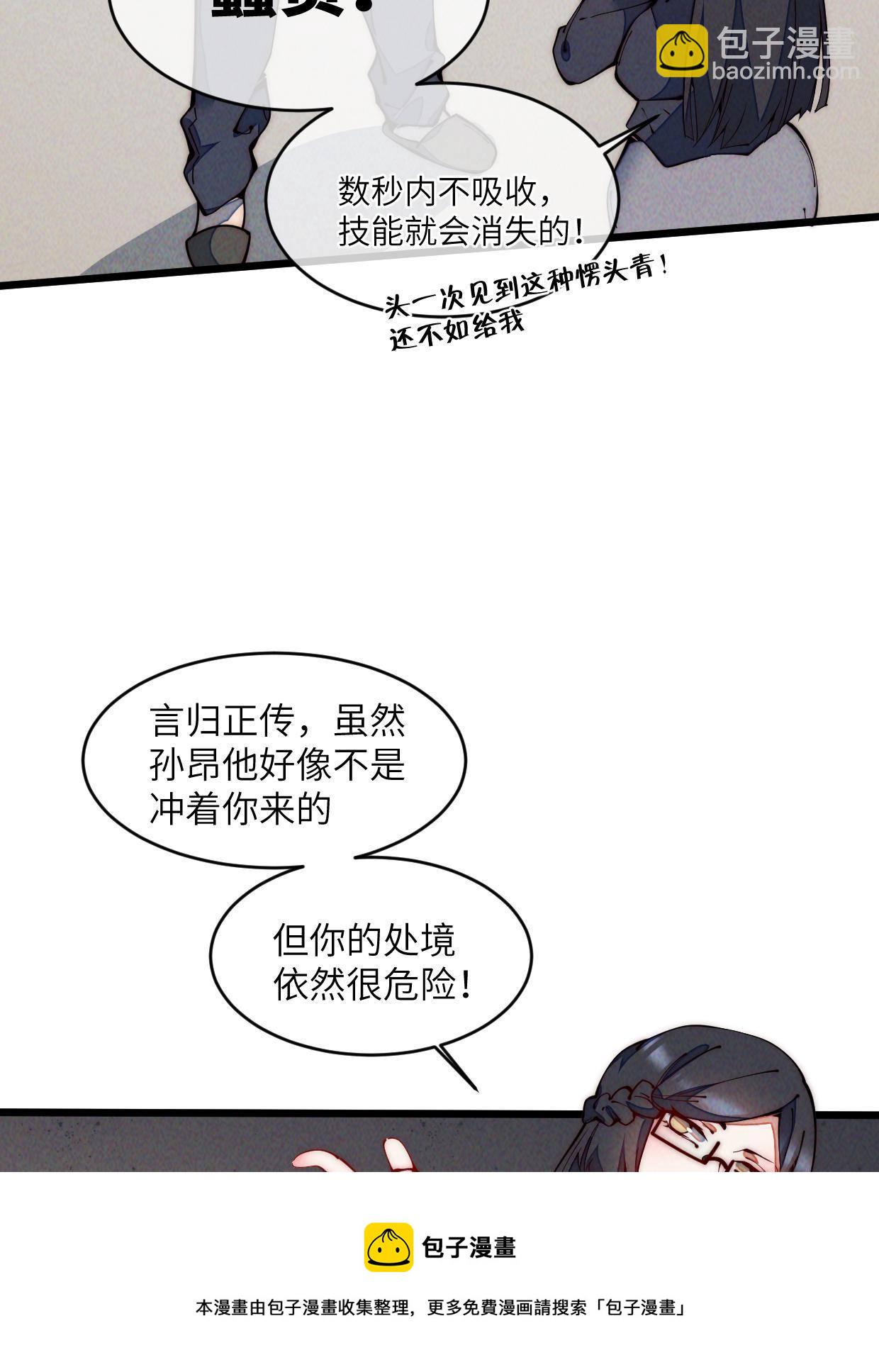 37 商业奇才(1/2)-第39话