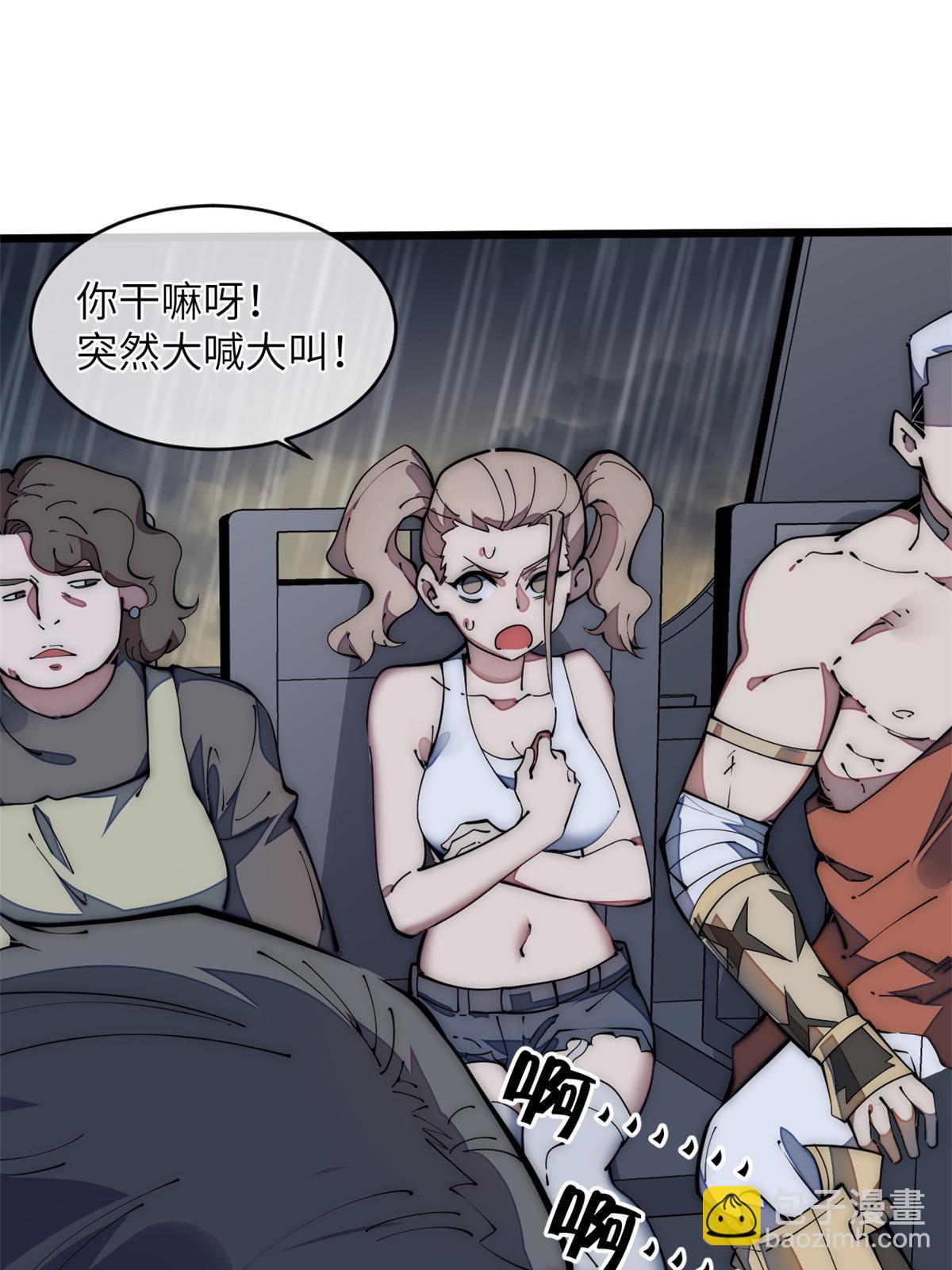 39 直接射爆(1/2)-第41话