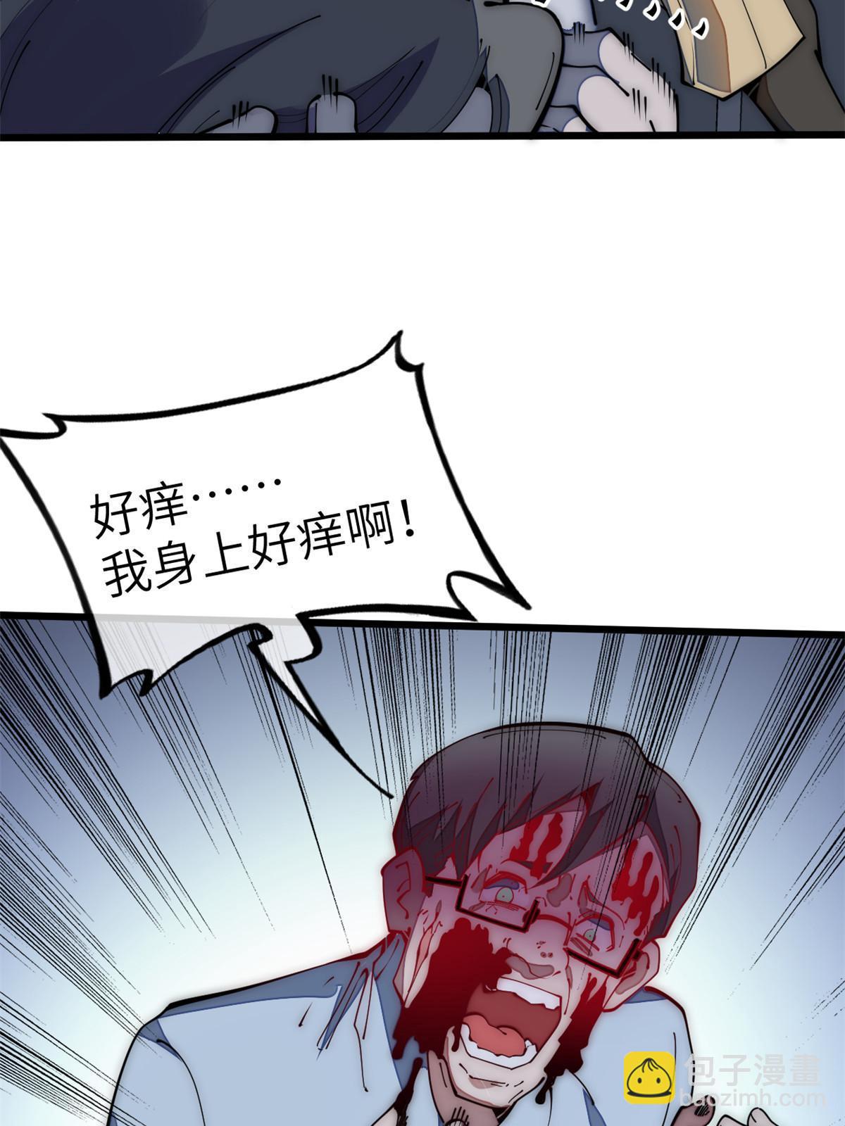 39 直接射爆(1/2)-第41话