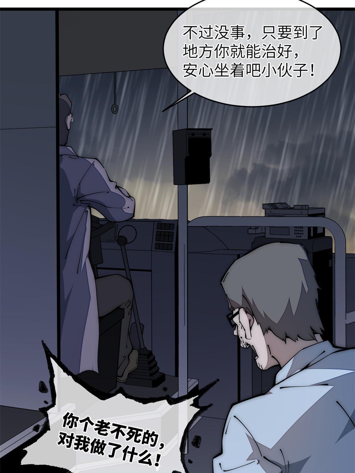 39 直接射爆(1/2)-第41话