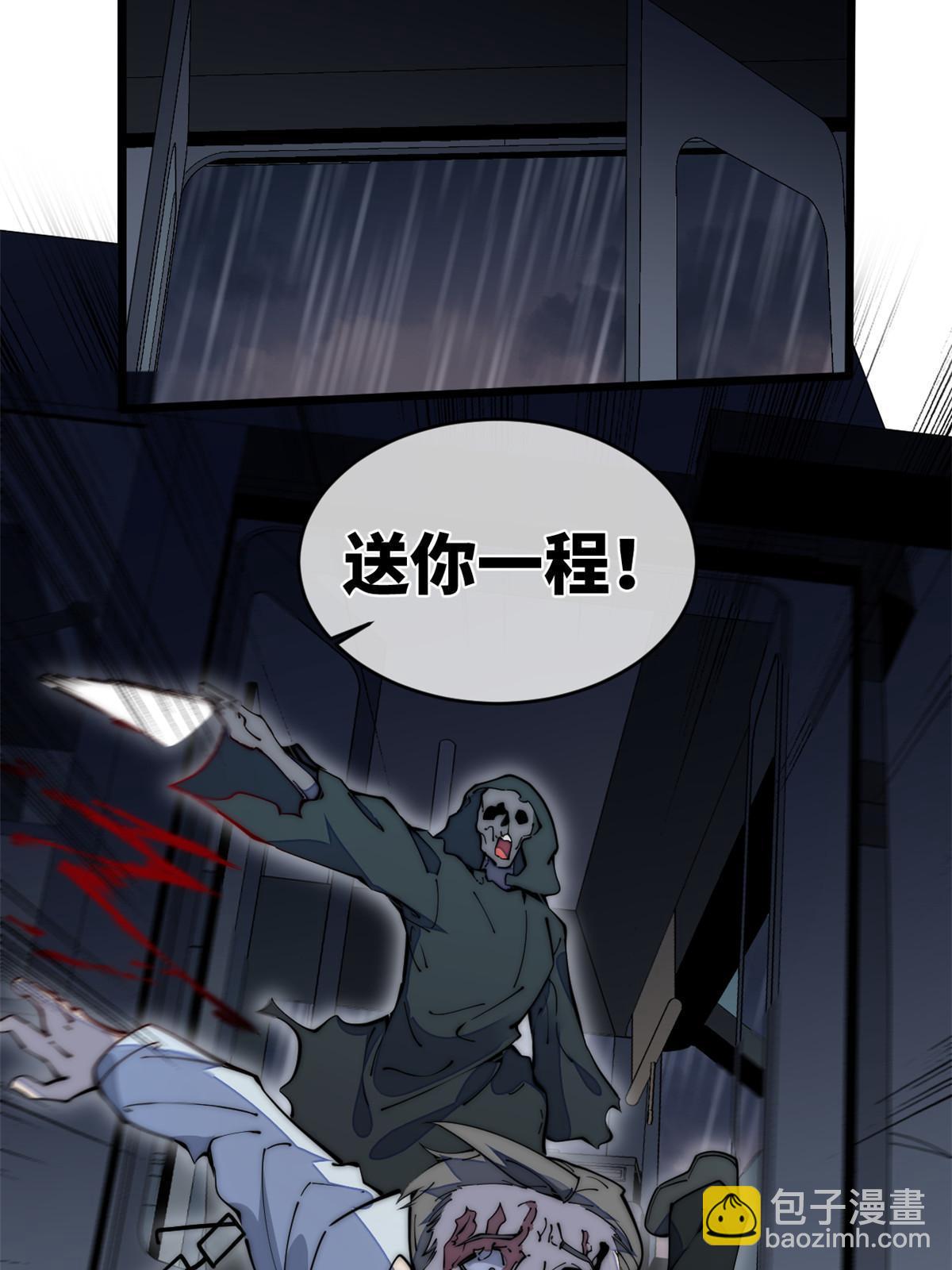 39 直接射爆(1/2)-第41话