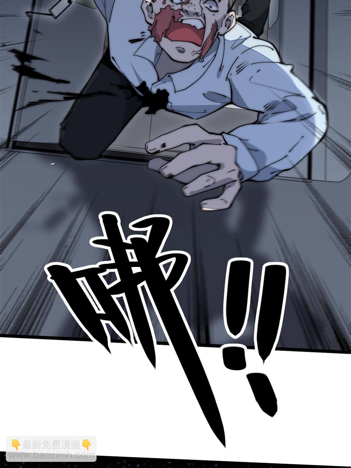 39 直接射爆(1/2)-第41话