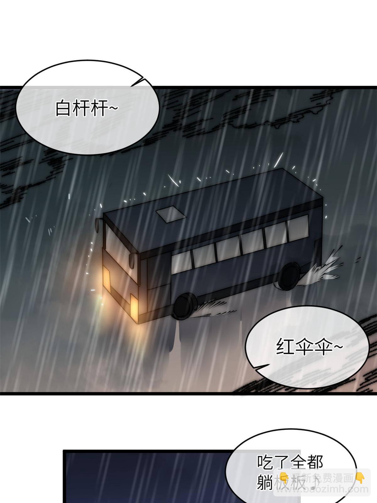 39 直接射爆(1/2)-第41话