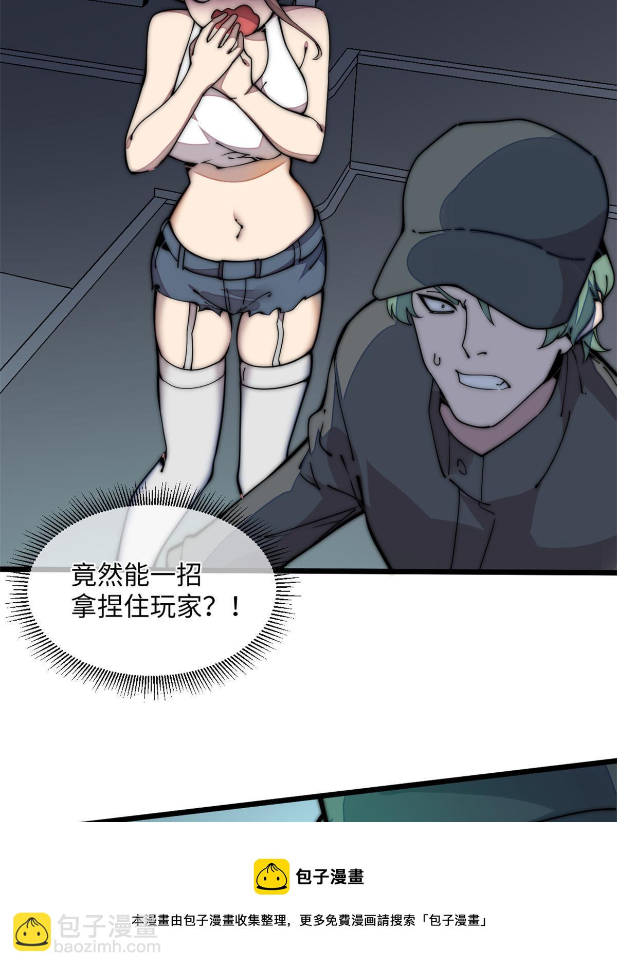 39 直接射爆(1/2)-第41话