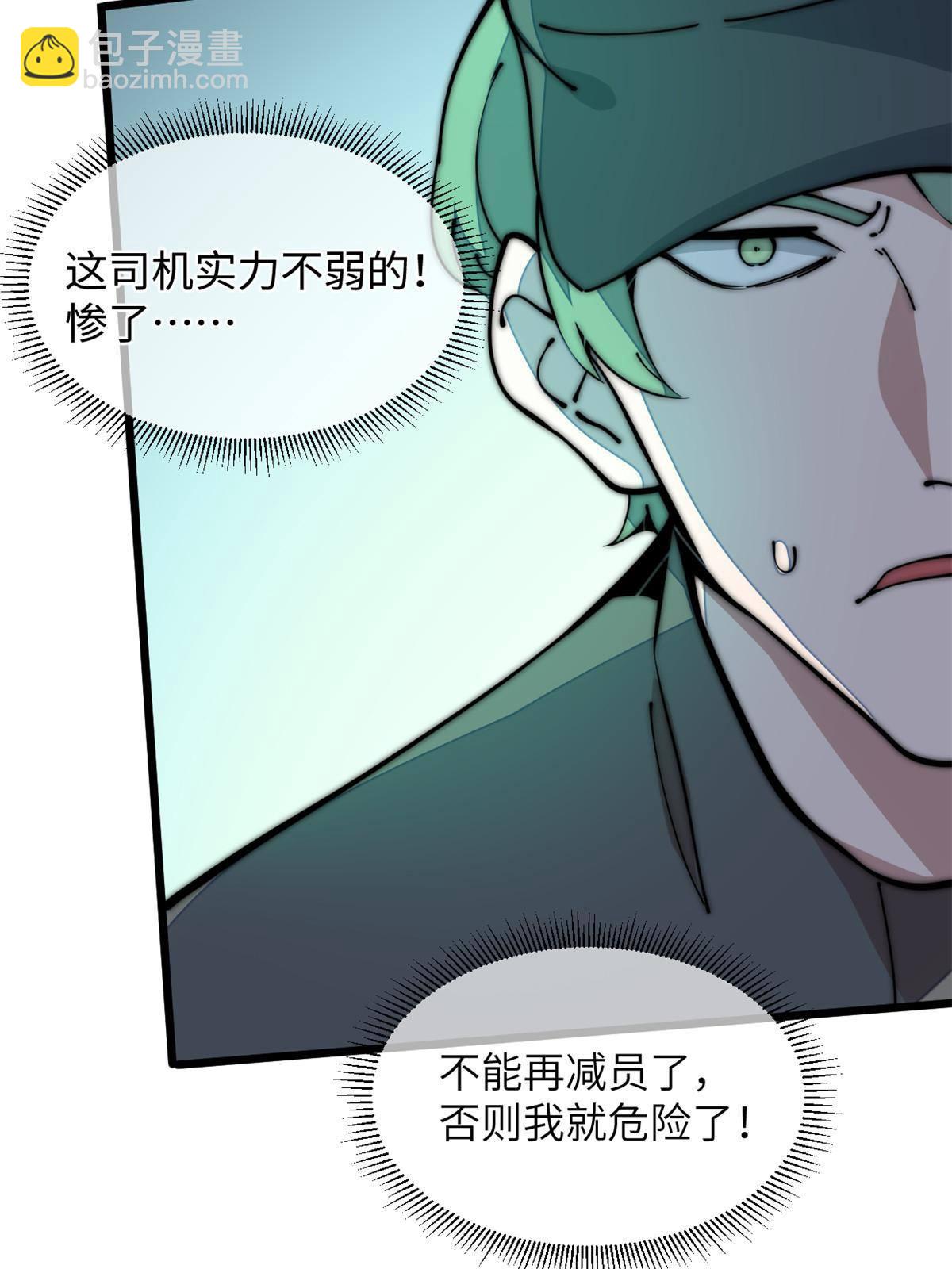 39 直接射爆(1/2)-第41话