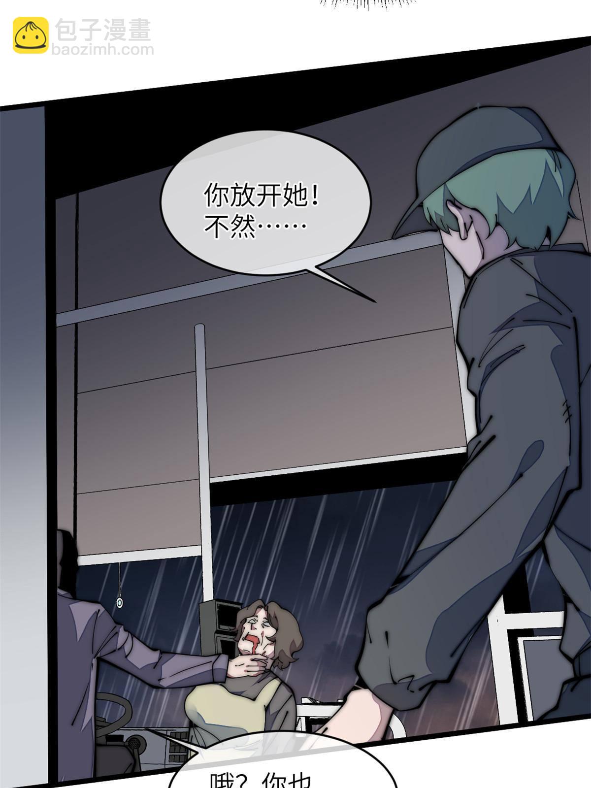 39 直接射爆(1/2)-第41话