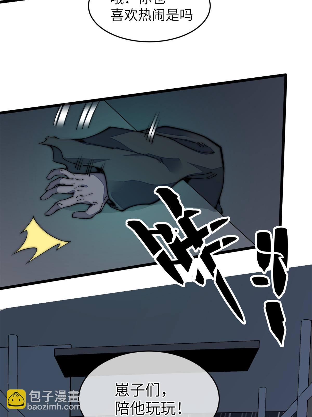 39 直接射爆(1/2)-第41话