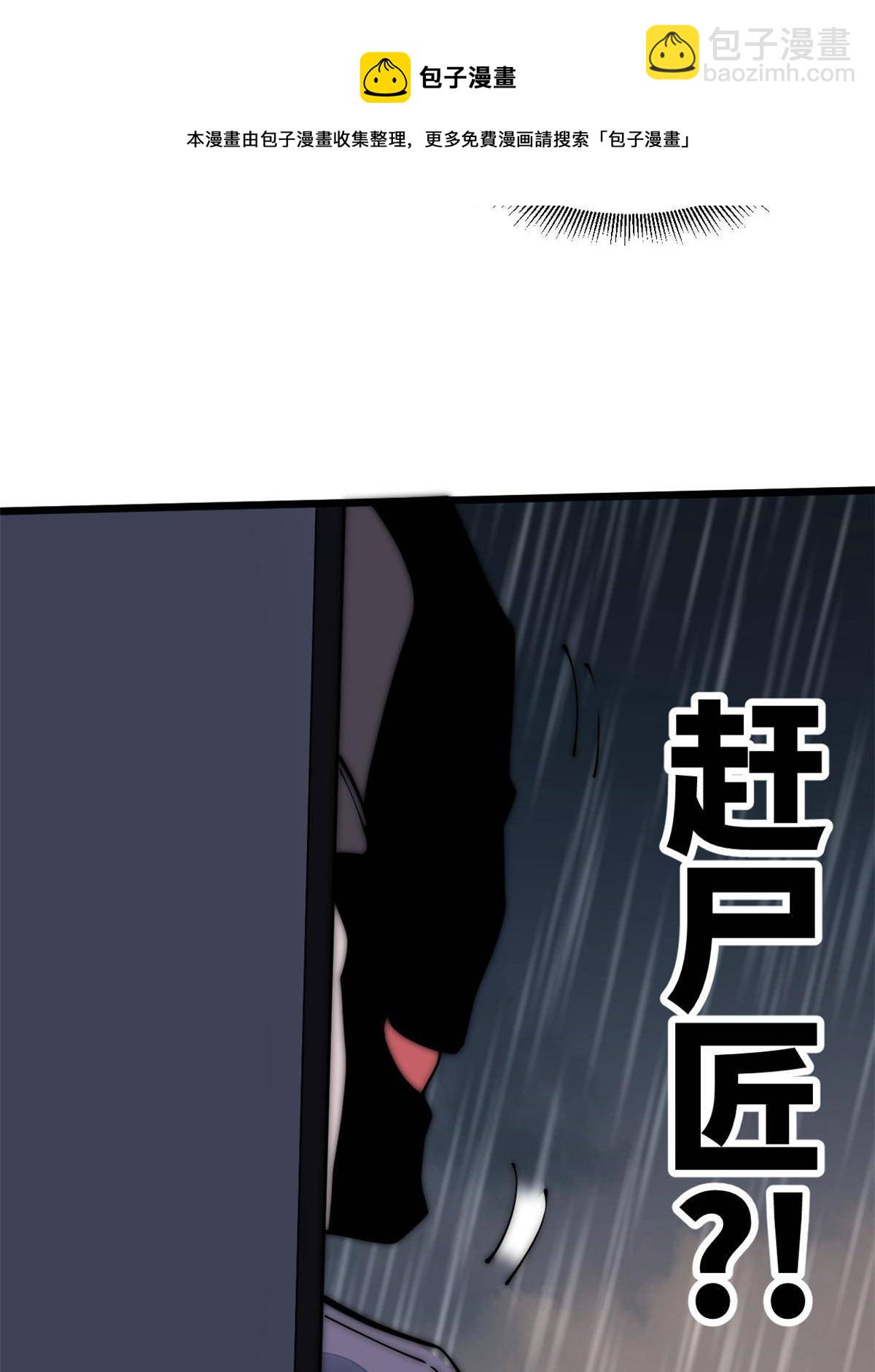 39 直接射爆(1/2)-第41话