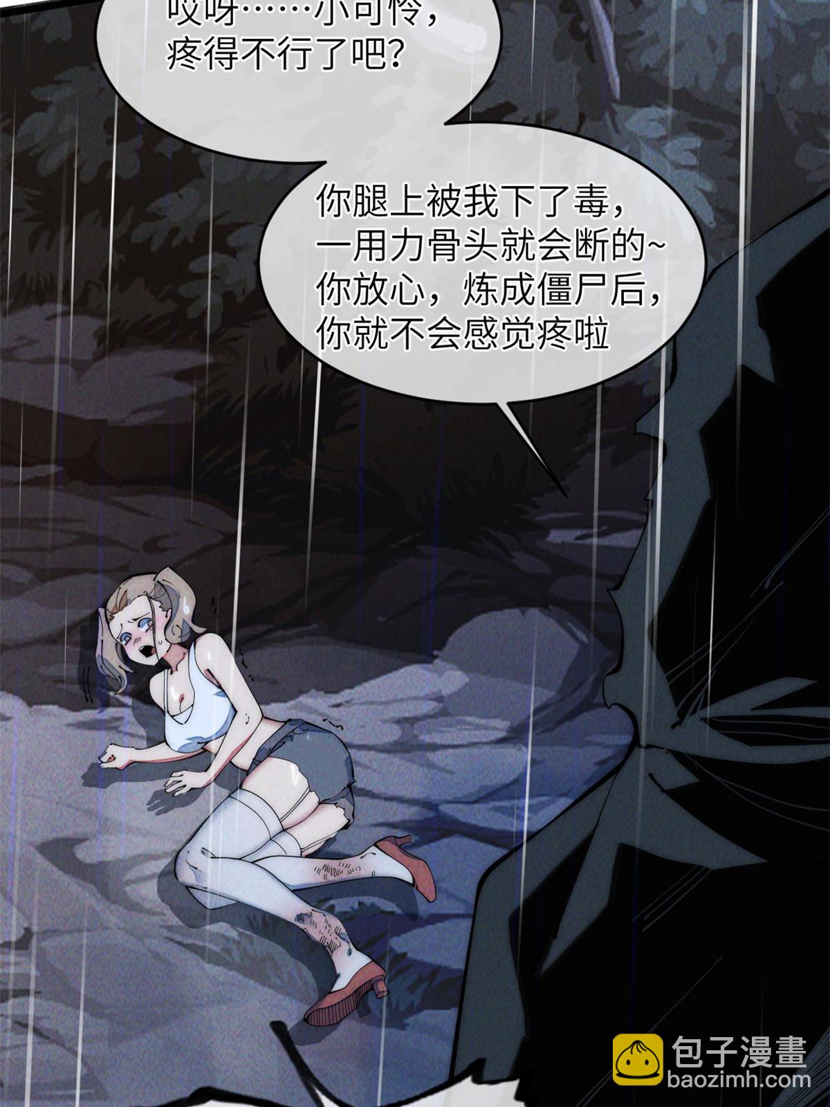 41停手啊！(1/2)-第43话