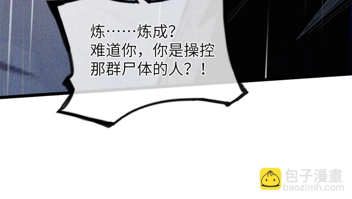 41停手啊！(1/2)-第43话