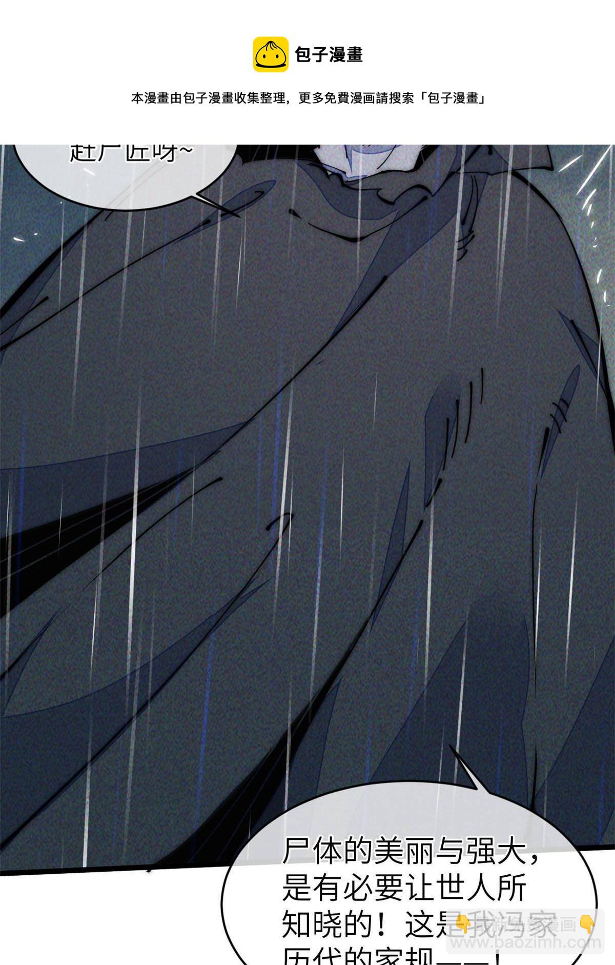 41停手啊！(1/2)-第43话