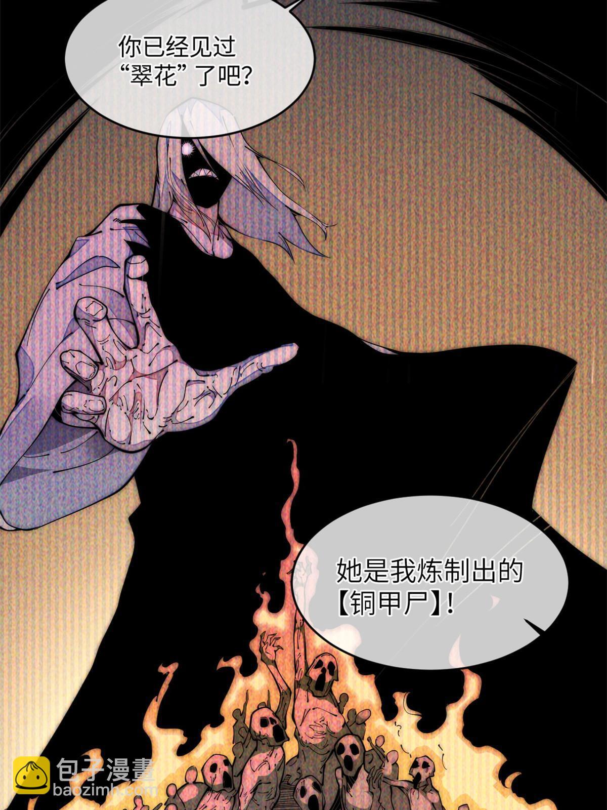 41停手啊！(1/2)-第43话