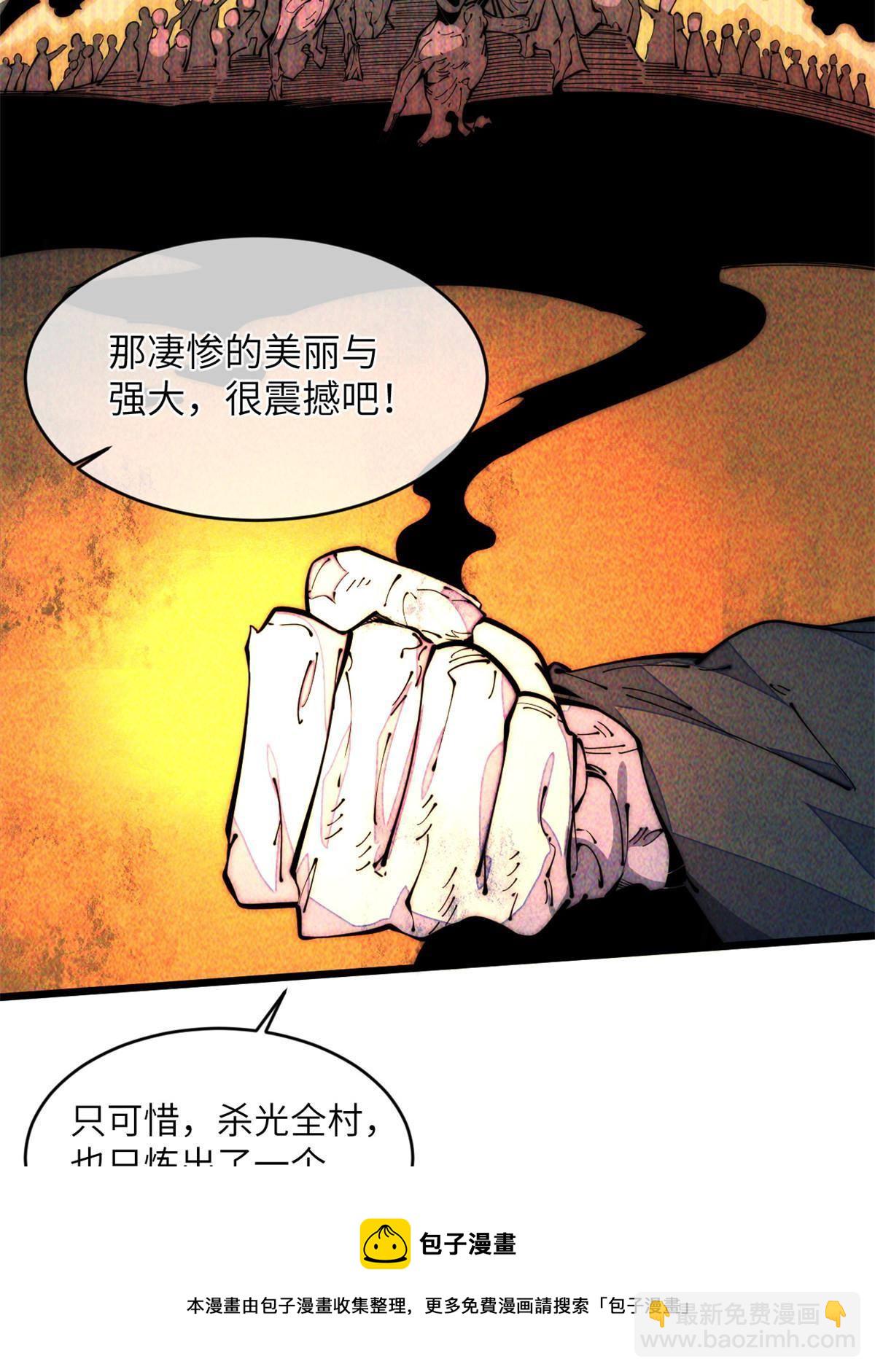 41停手啊！(1/2)-第43话