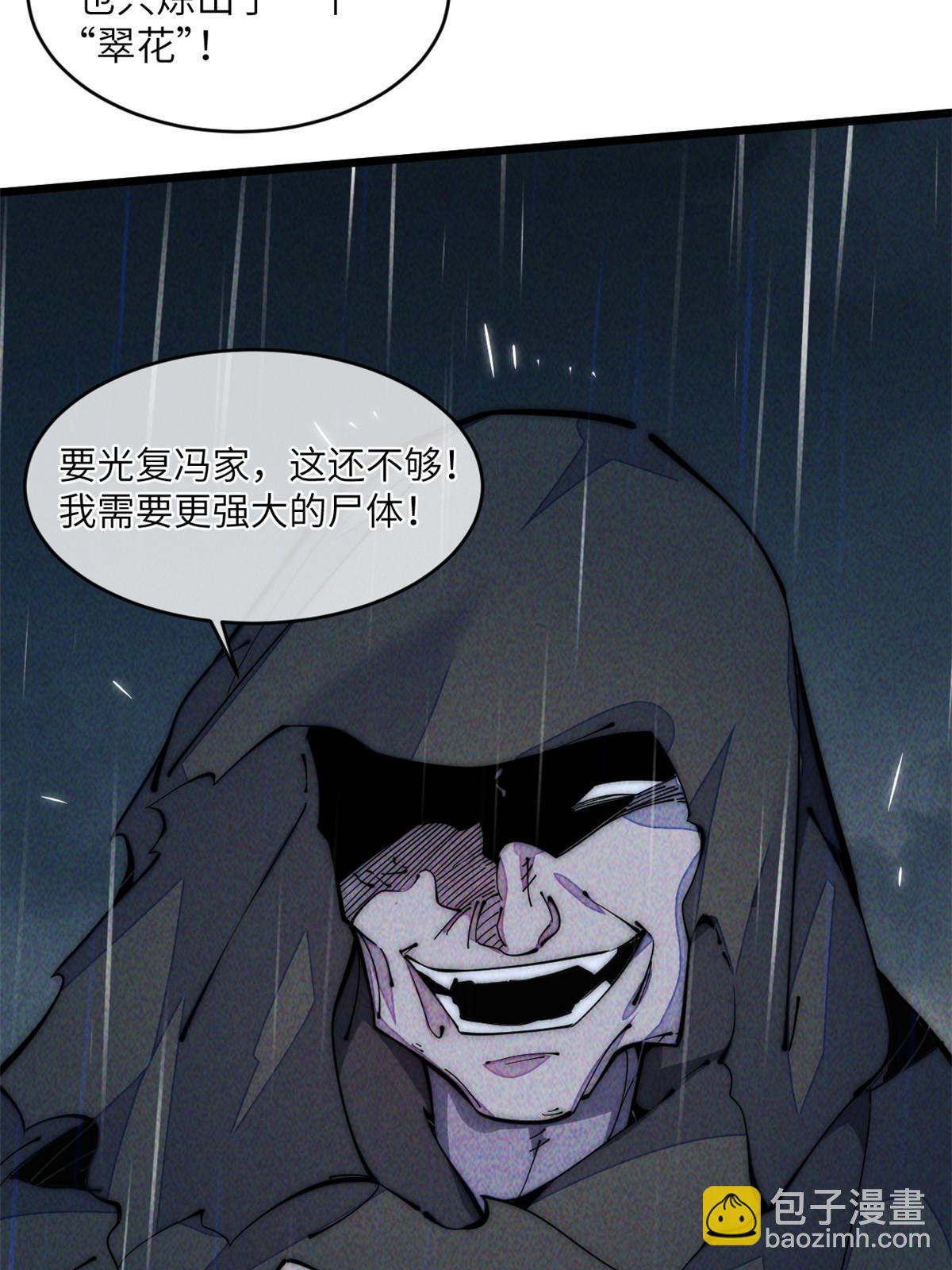 41停手啊！(1/2)-第43话