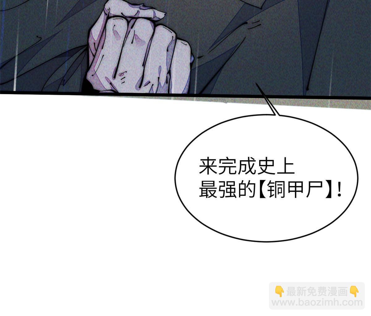 41停手啊！(1/2)-第43话