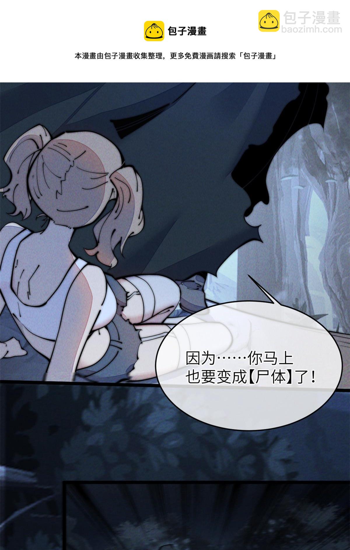 41停手啊！(1/2)-第43话