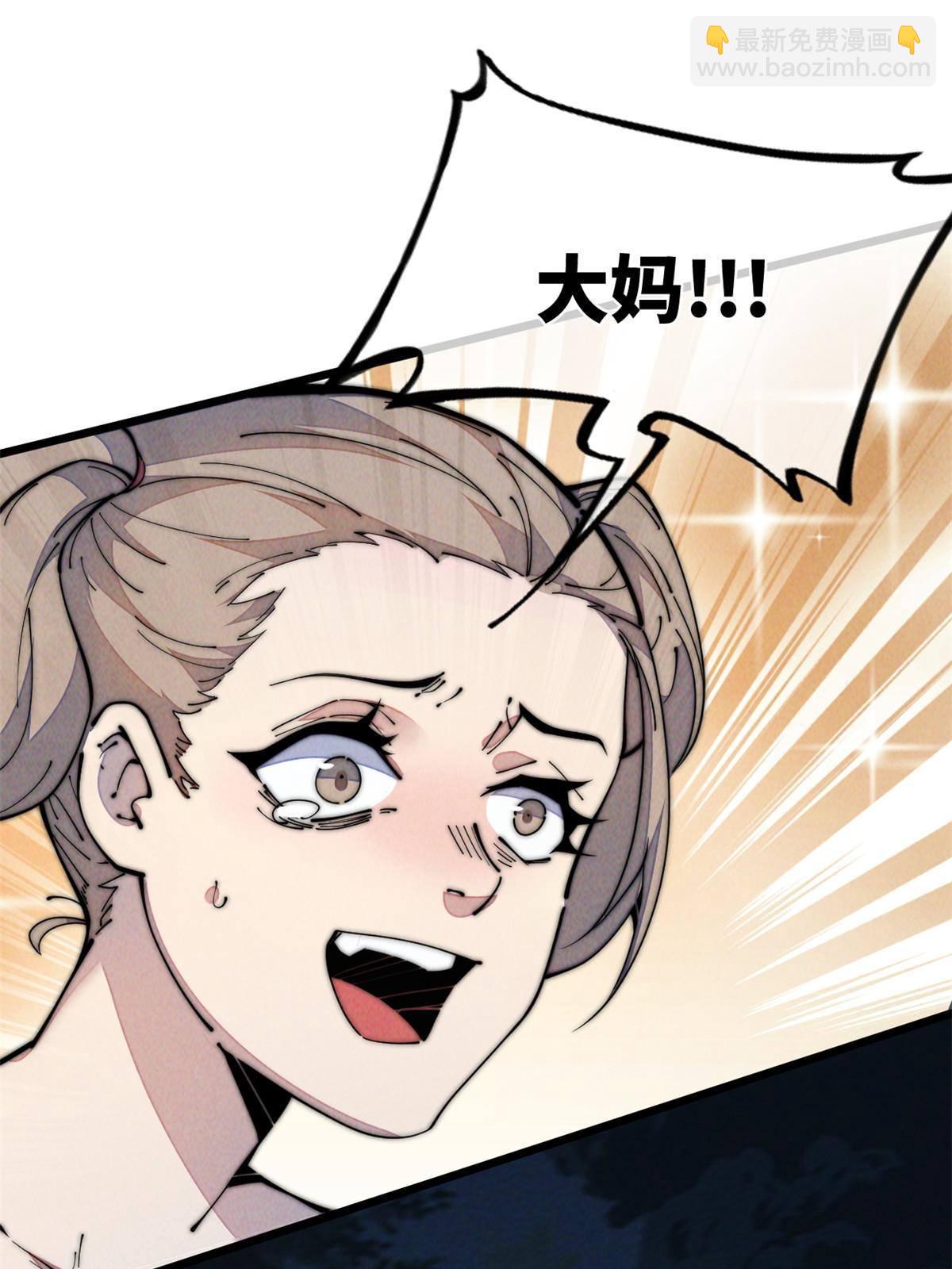 41停手啊！(1/2)-第43话