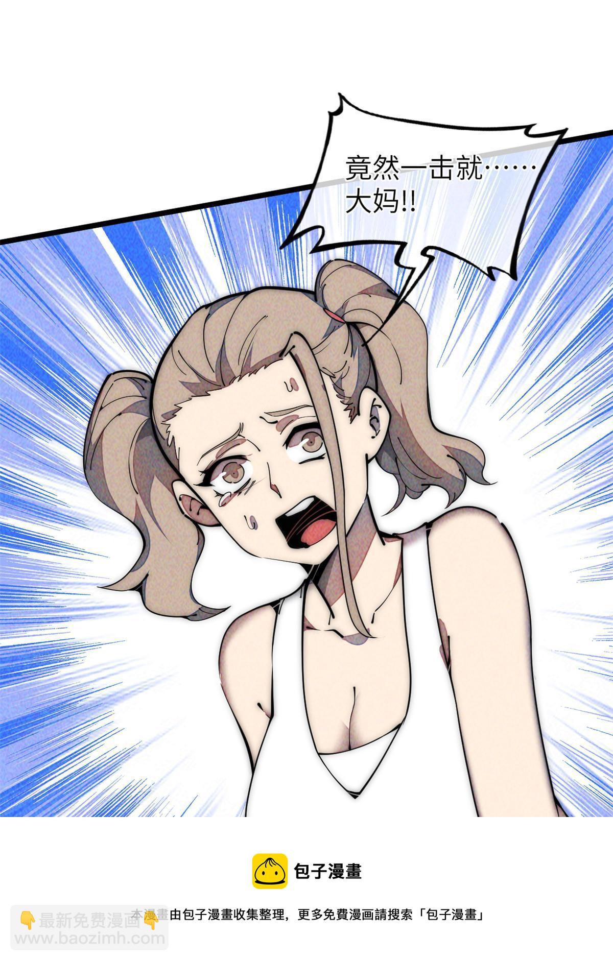 41停手啊！(1/2)-第43话