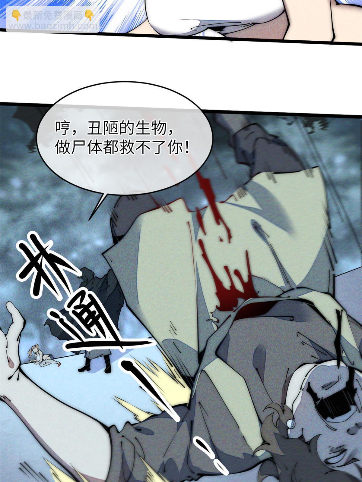 41停手啊！(1/2)-第43话