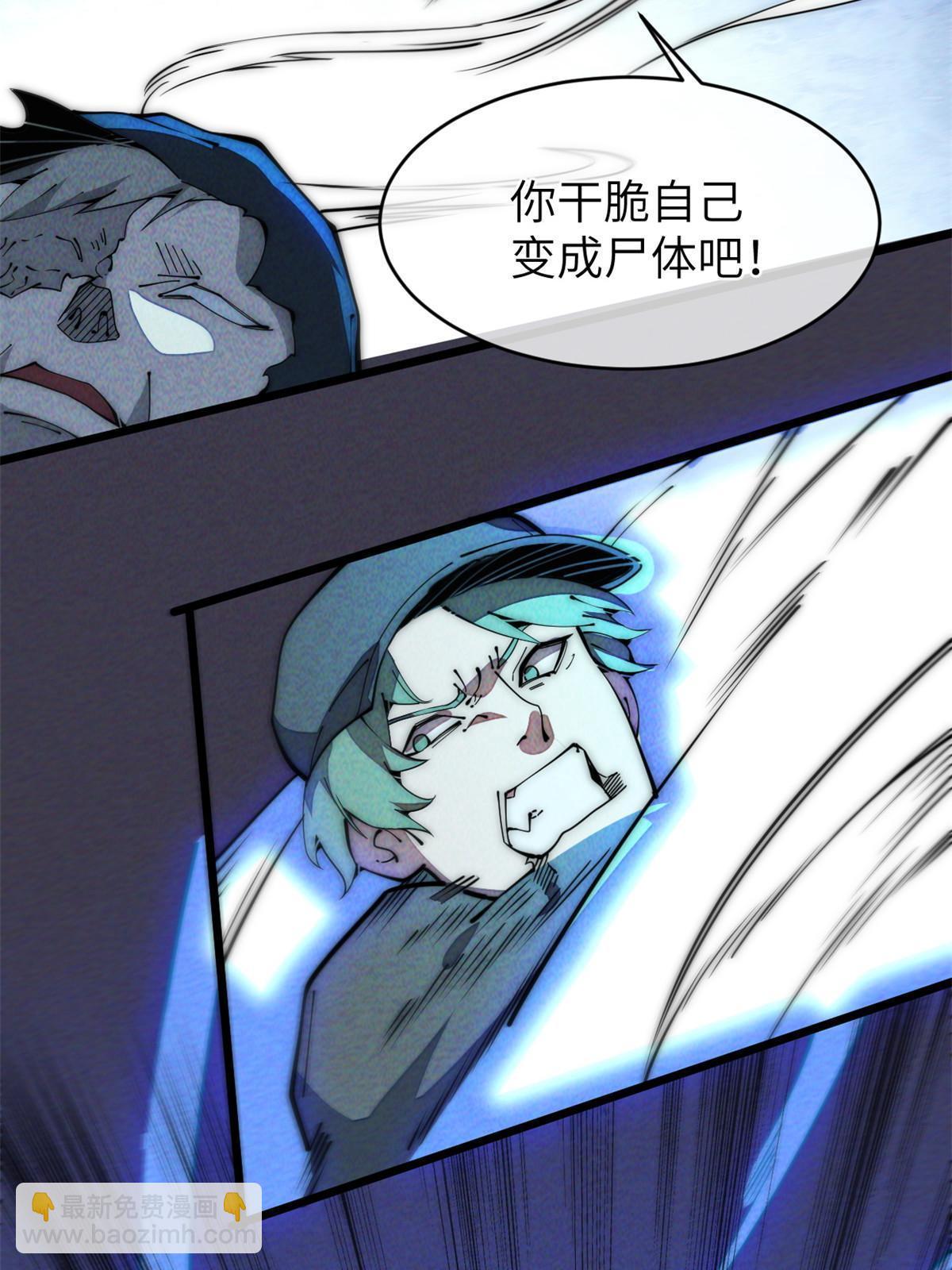 41停手啊！(1/2)-第43话