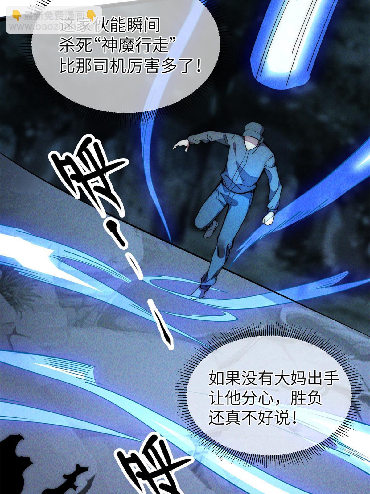 41停手啊！(1/2)-第43话