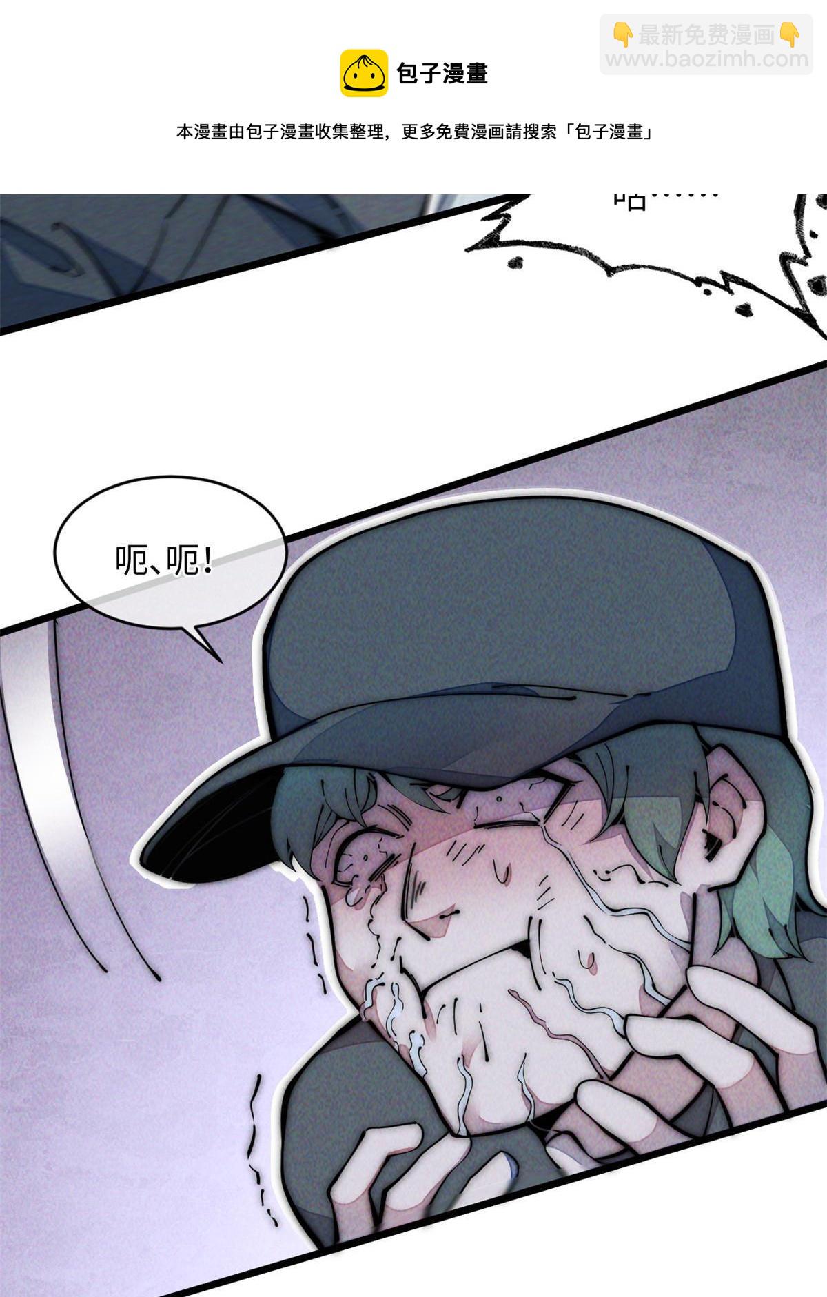 41停手啊！(1/2)-第43话