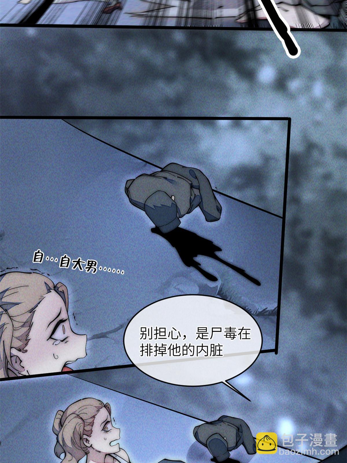 41停手啊！(1/2)-第43话