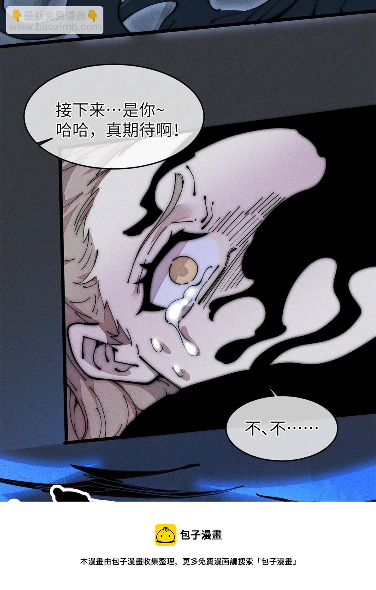 41停手啊！(1/2)-第43话