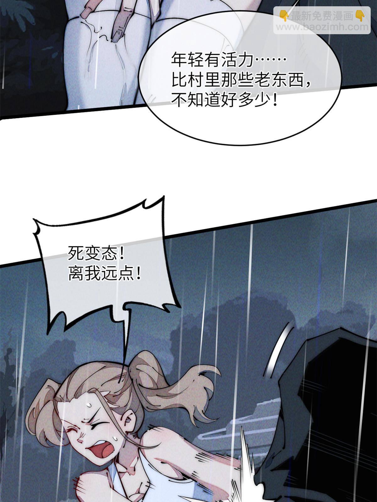 41停手啊！(1/2)-第43话