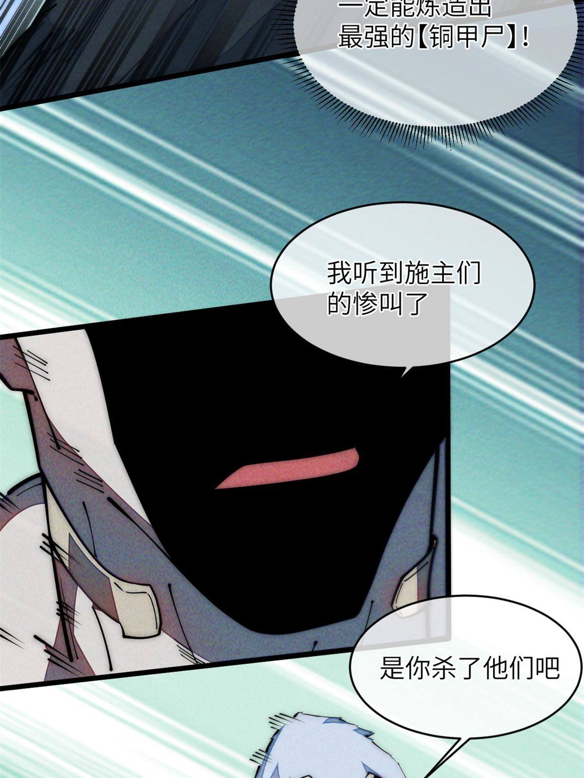 退后让为师来 - 41停手啊！(2/2) - 2