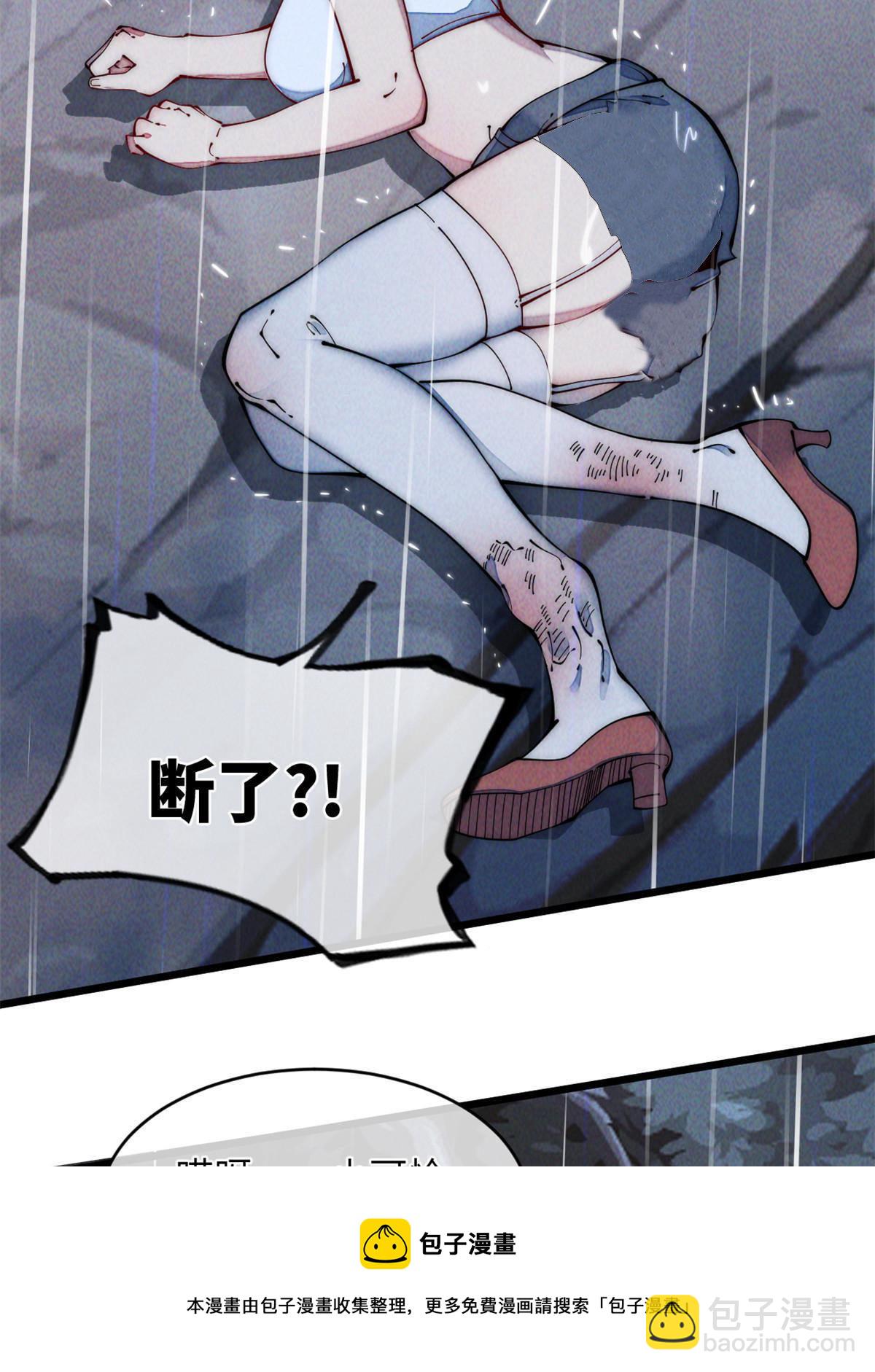 41停手啊！(1/2)-第43话