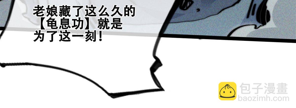 43 蜘蛛侠？(1/2)-第45话