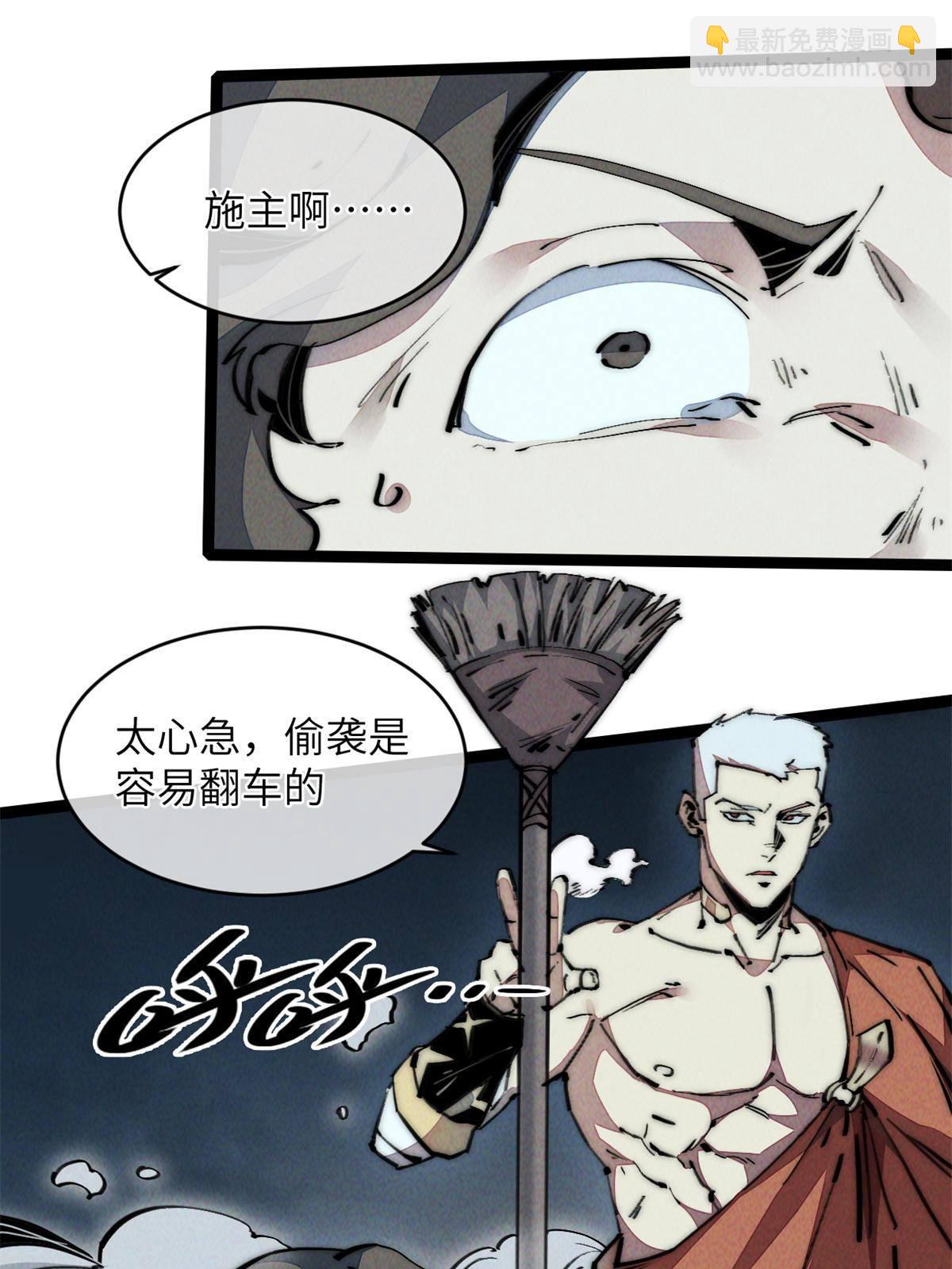 43 蜘蛛侠？(1/2)-第45话