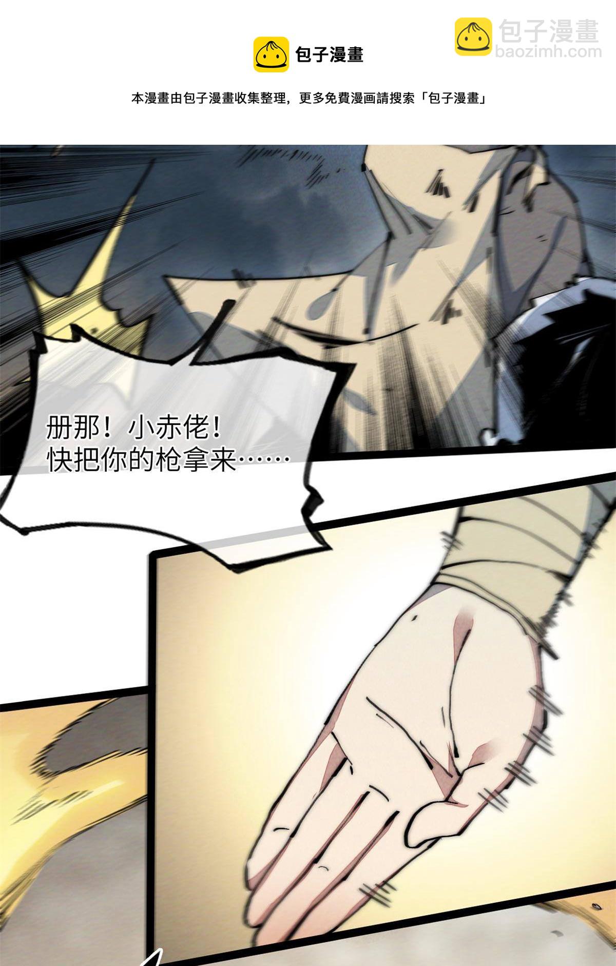 43 蜘蛛侠？(1/2)-第45话