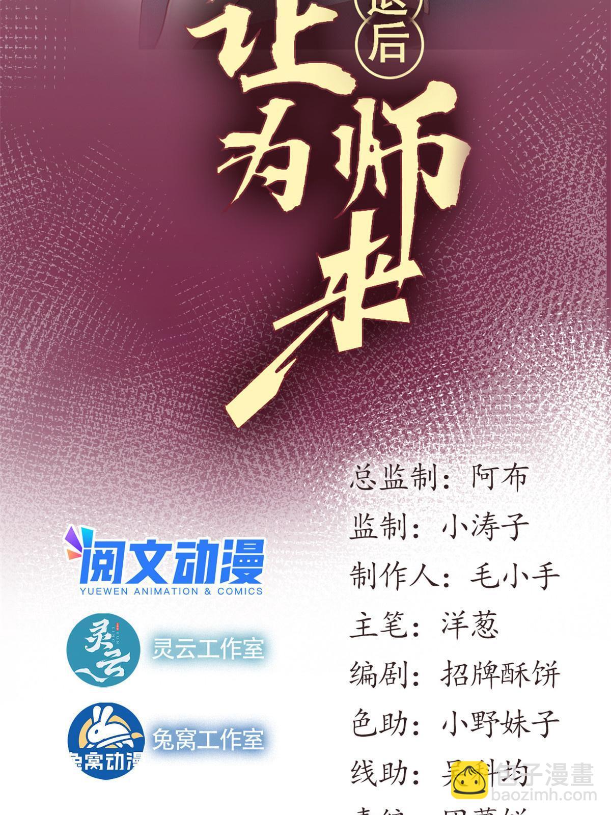 43 蜘蛛侠？(1/2)-第45话