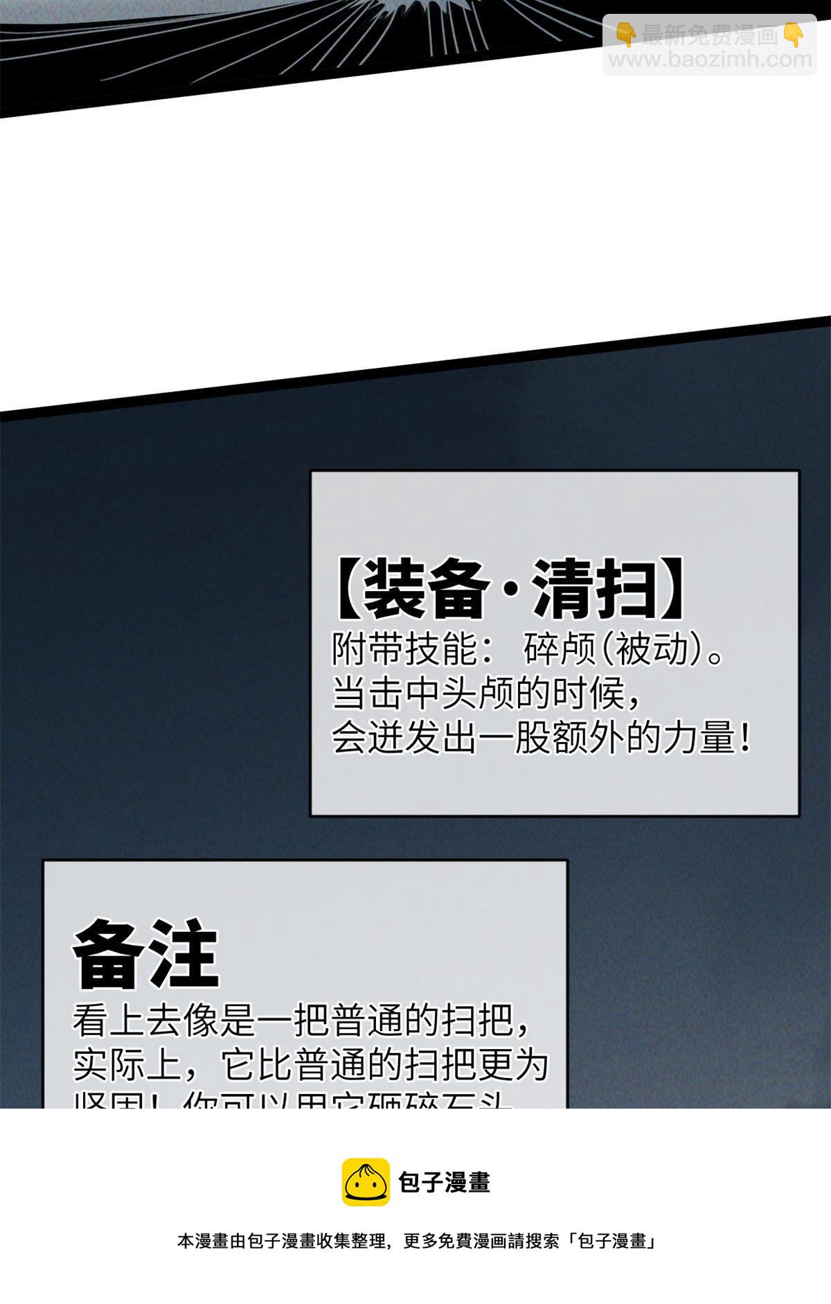 43 蜘蛛侠？(1/2)-第45话