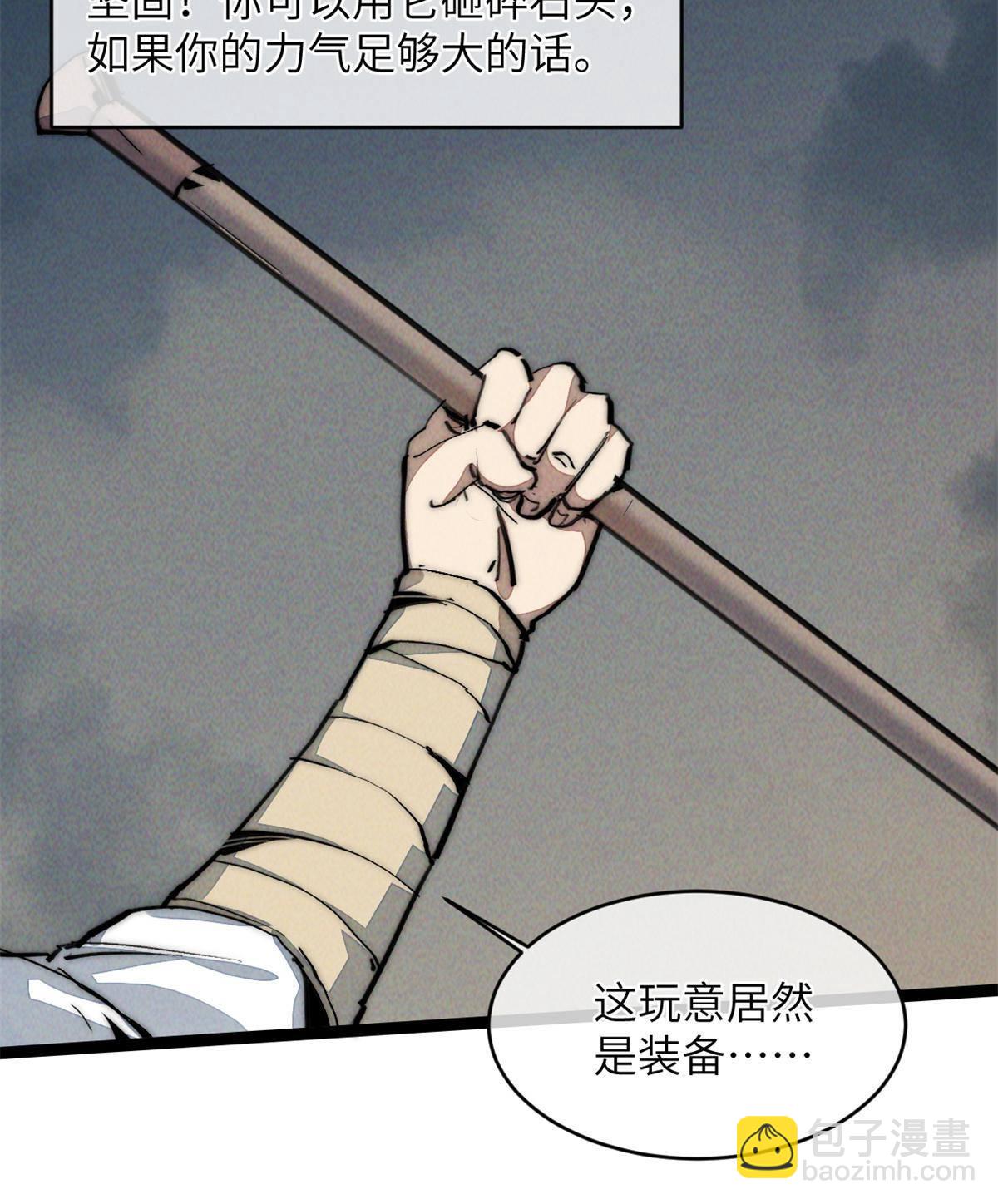 43 蜘蛛侠？(1/2)-第45话