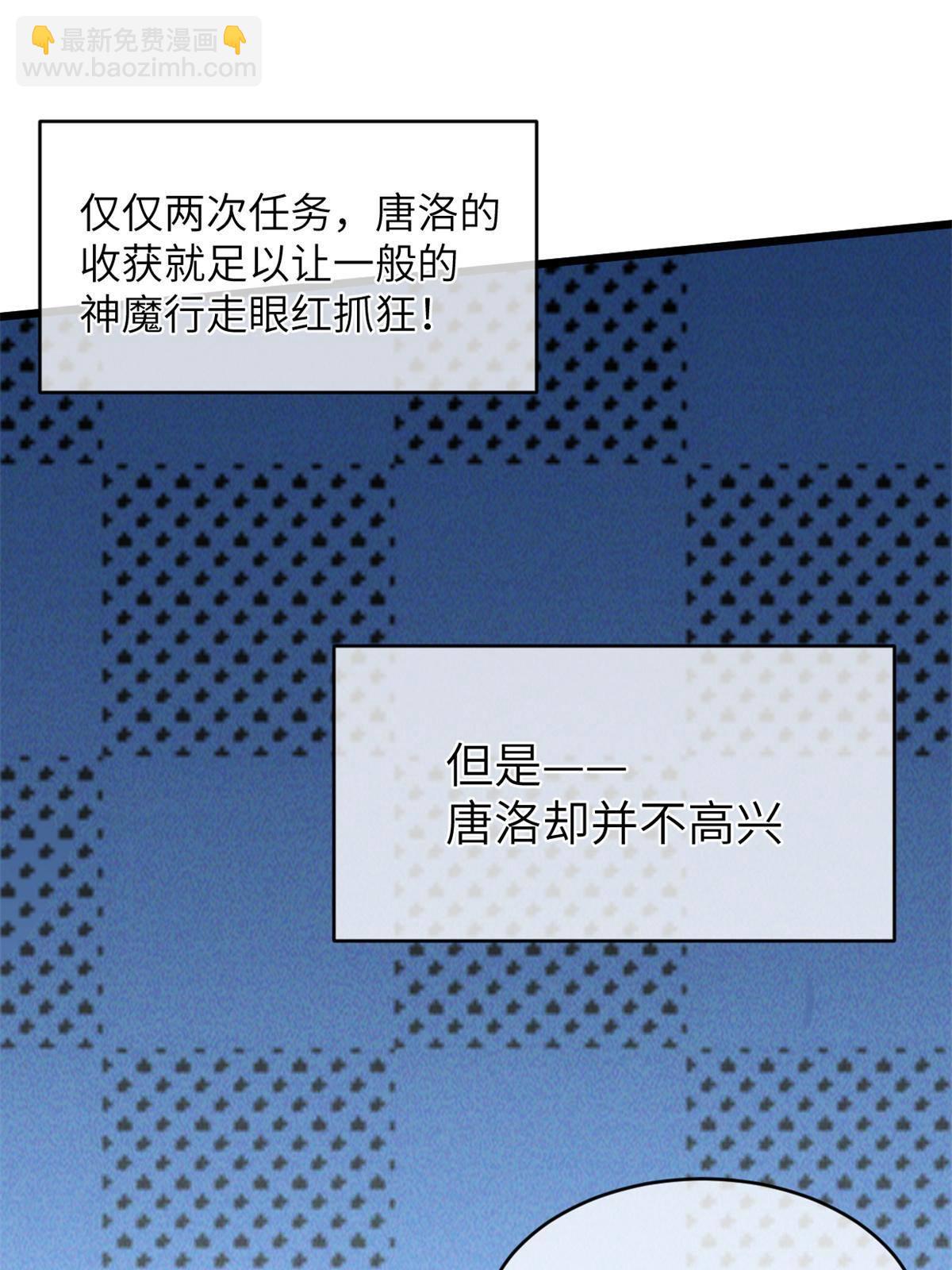 43 蜘蛛侠？(1/2)-第45话