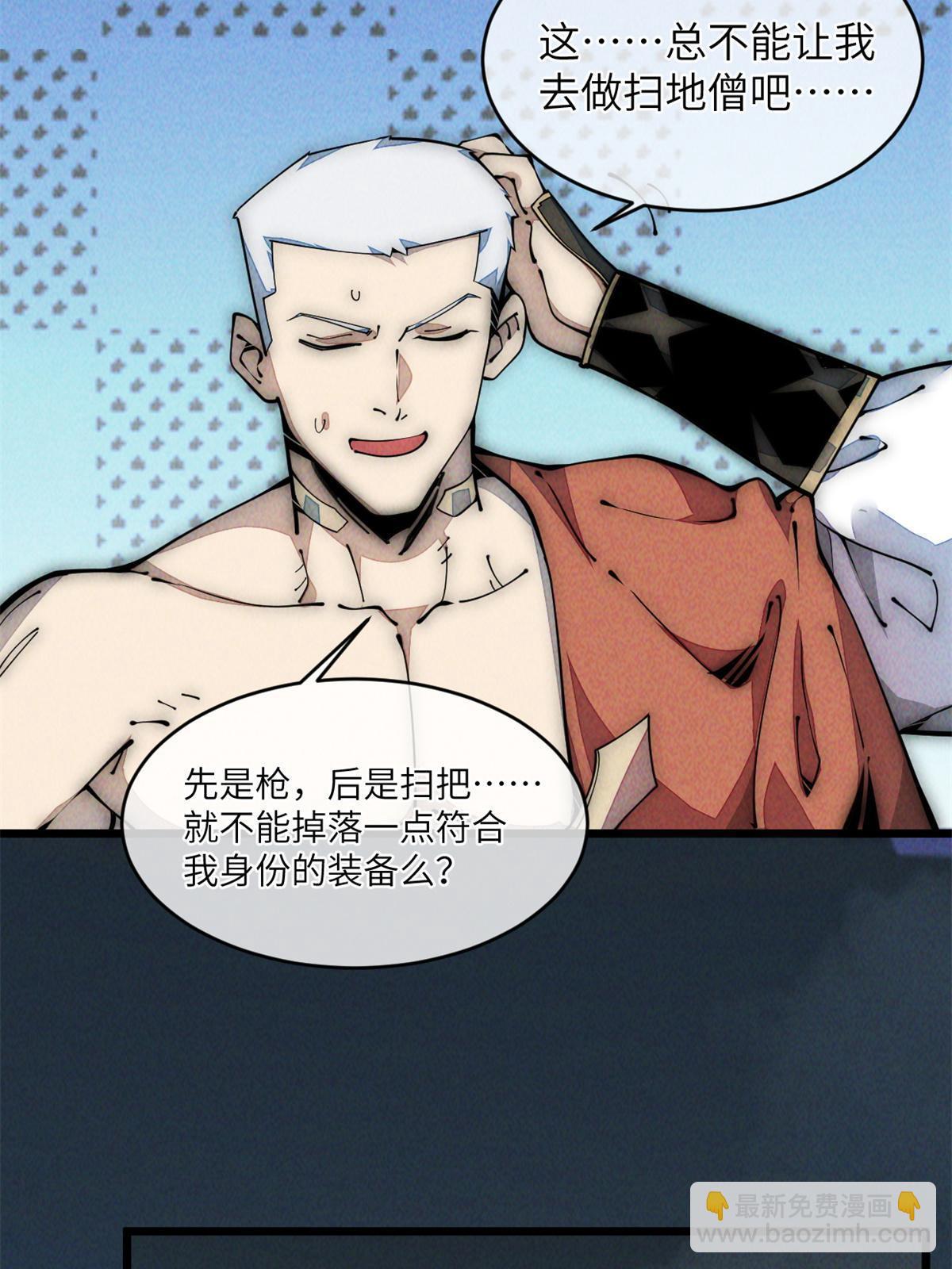 43 蜘蛛侠？(1/2)-第45话