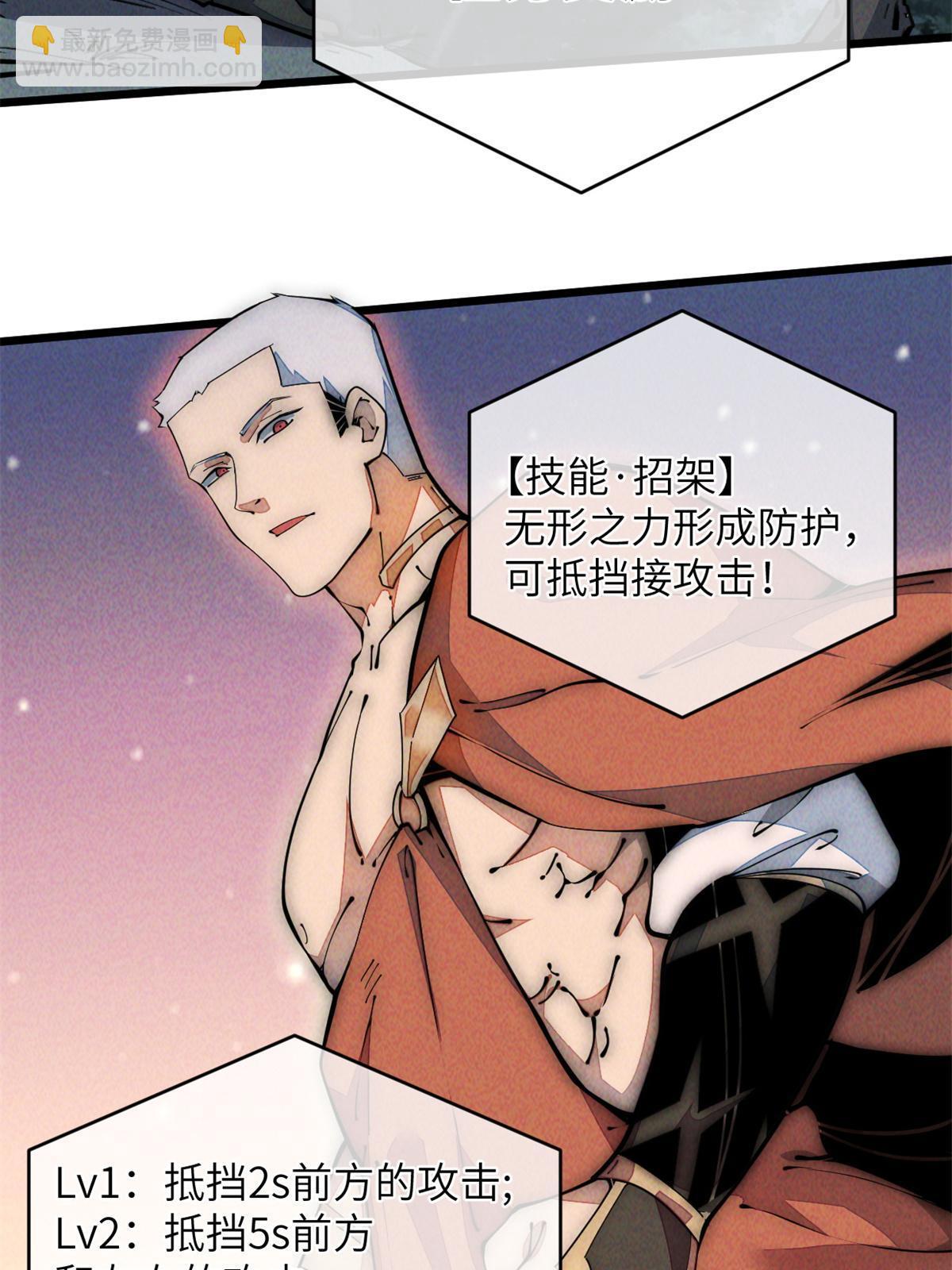 43 蜘蛛侠？(1/2)-第45话