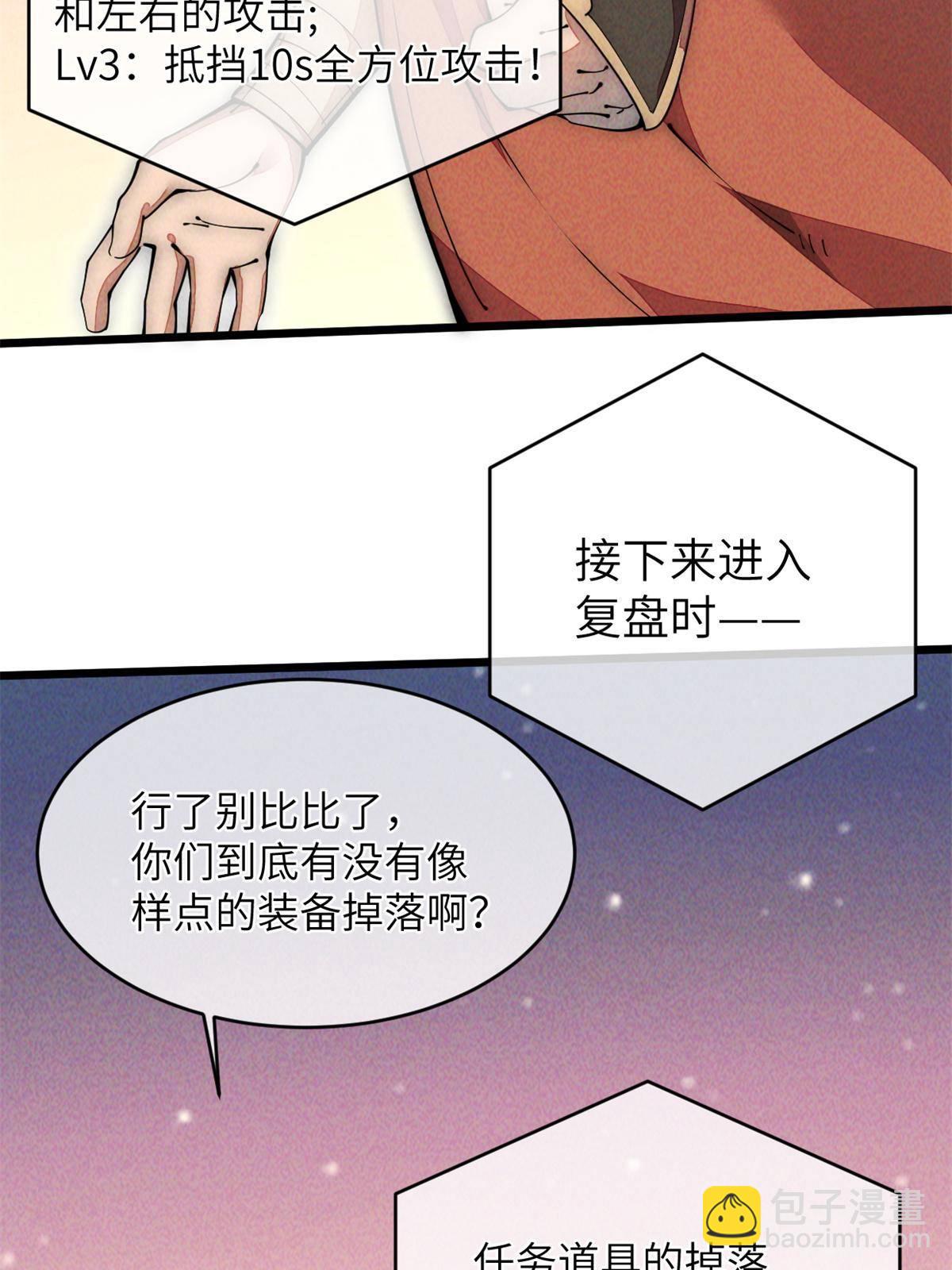 43 蜘蛛侠？(1/2)-第45话