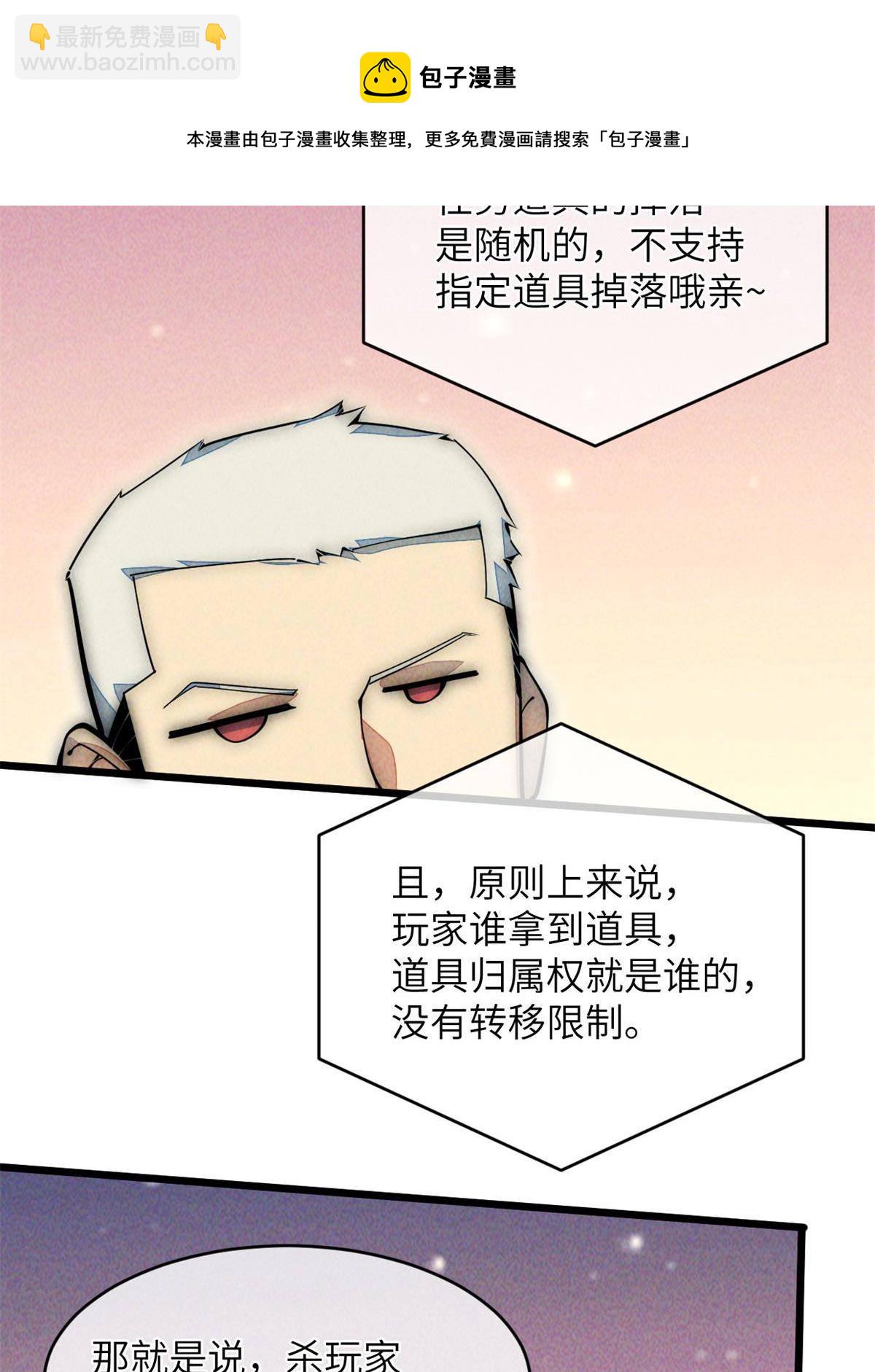 43 蜘蛛侠？(1/2)-第45话