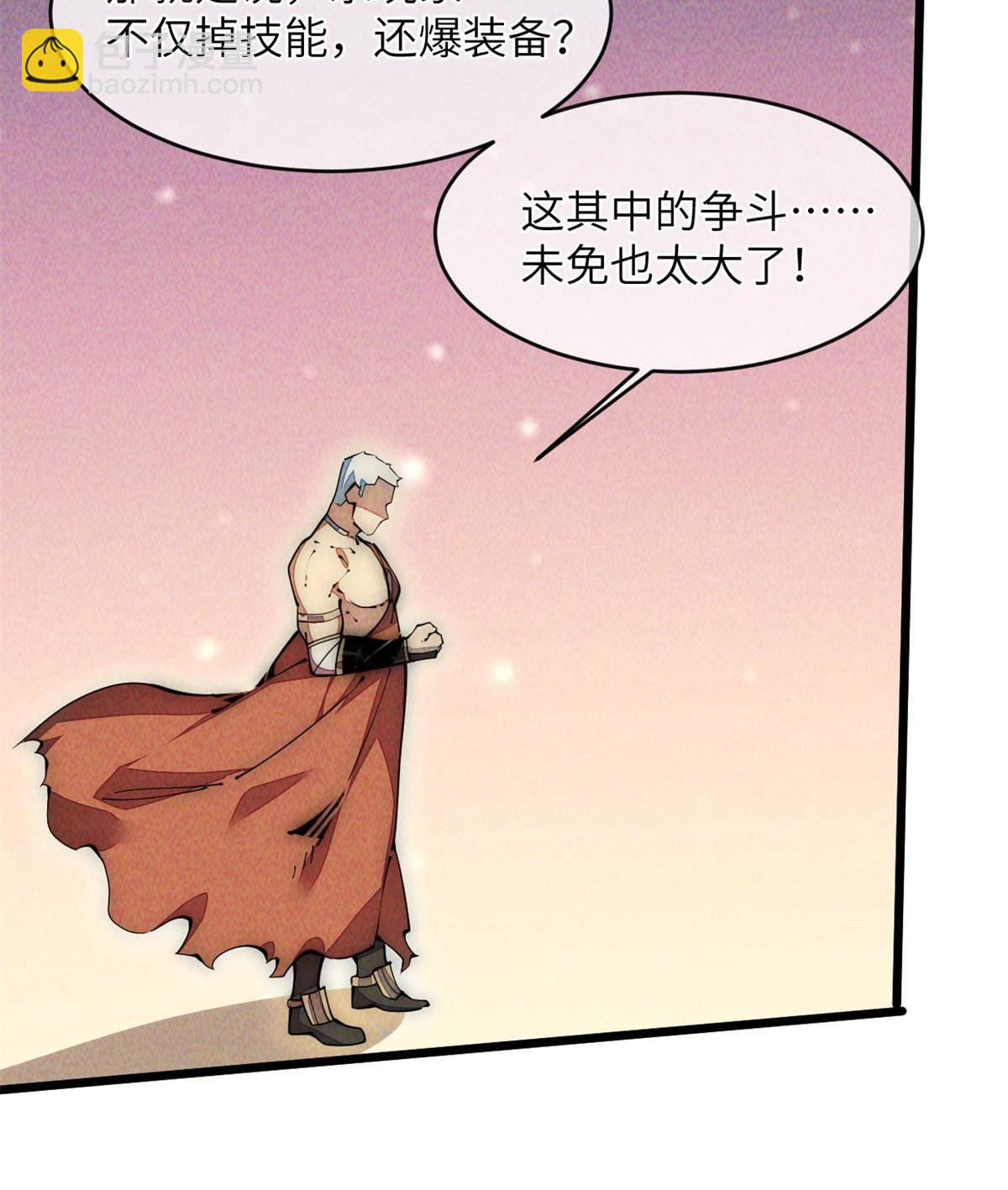 43 蜘蛛侠？(1/2)-第45话