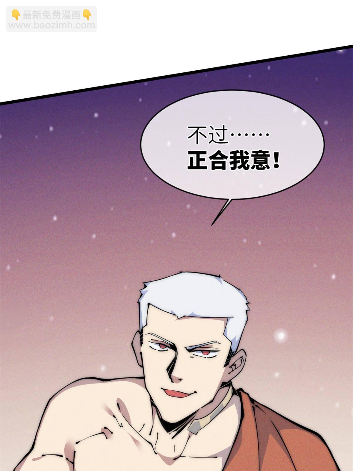 43 蜘蛛侠？(1/2)-第45话