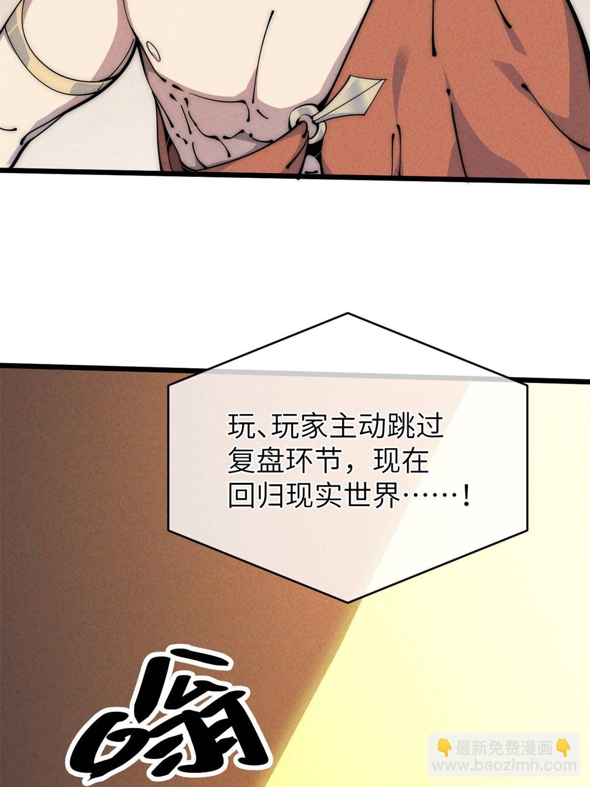 43 蜘蛛侠？(1/2)-第45话