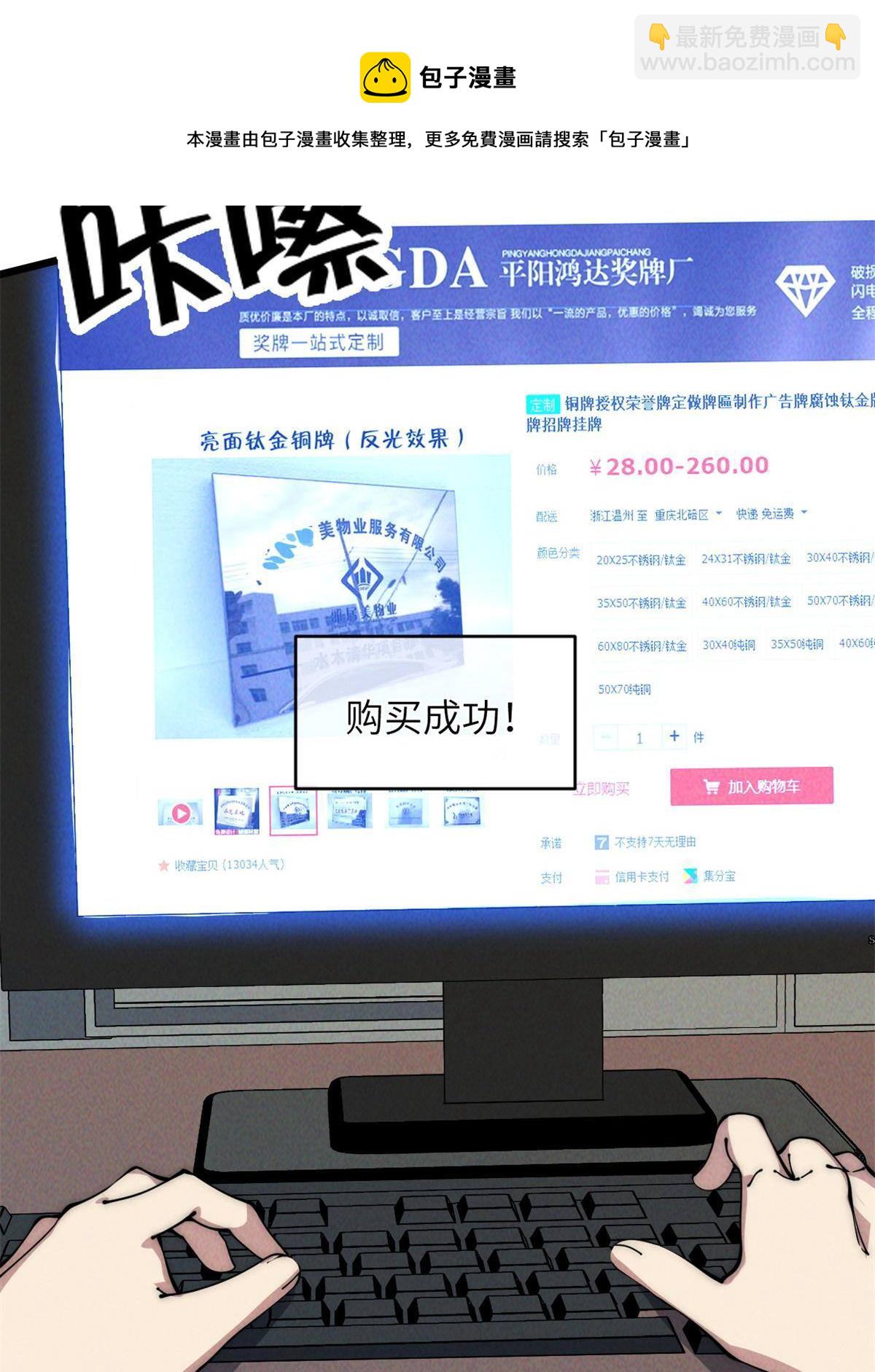 43 蜘蛛侠？(1/2)-第45话