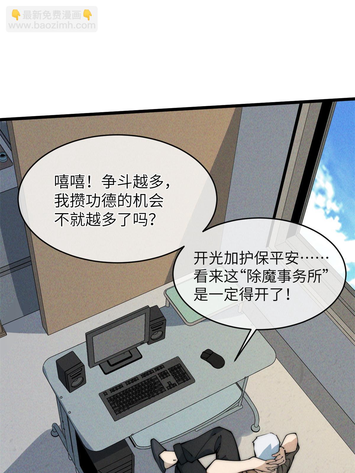 43 蜘蛛侠？(1/2)-第45话