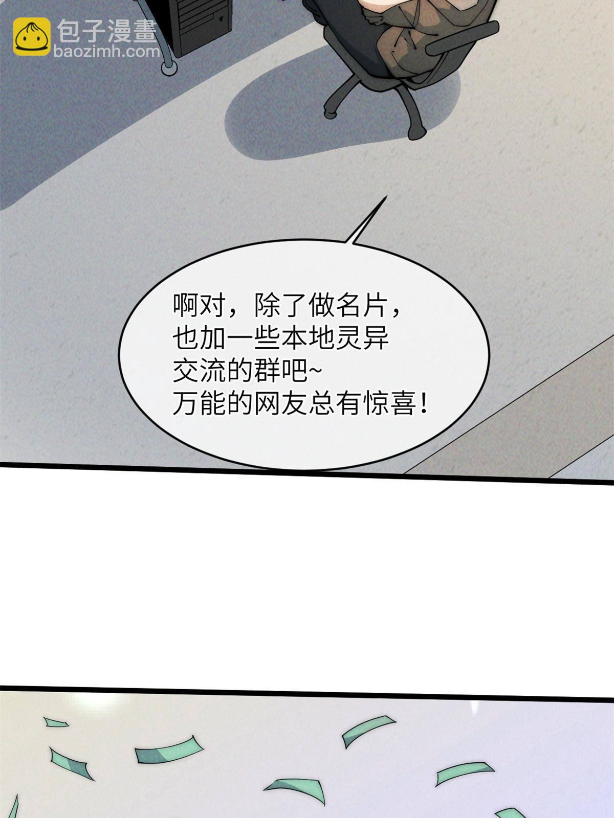 43 蜘蛛侠？(1/2)-第45话