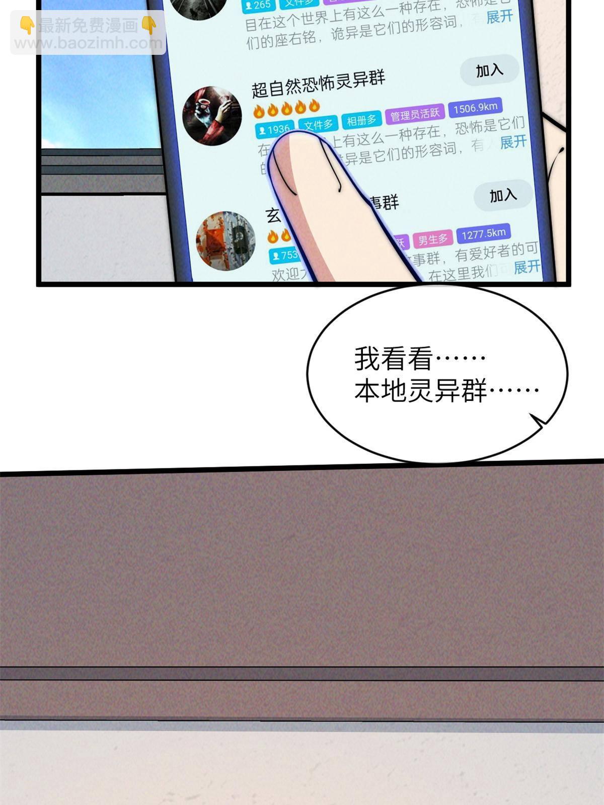 43 蜘蛛侠？(1/2)-第45话