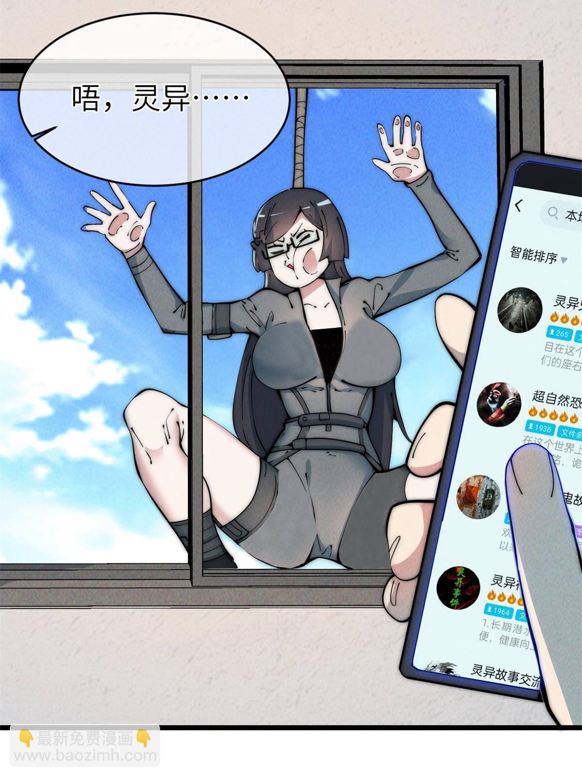 43 蜘蛛侠？(1/2)-第45话